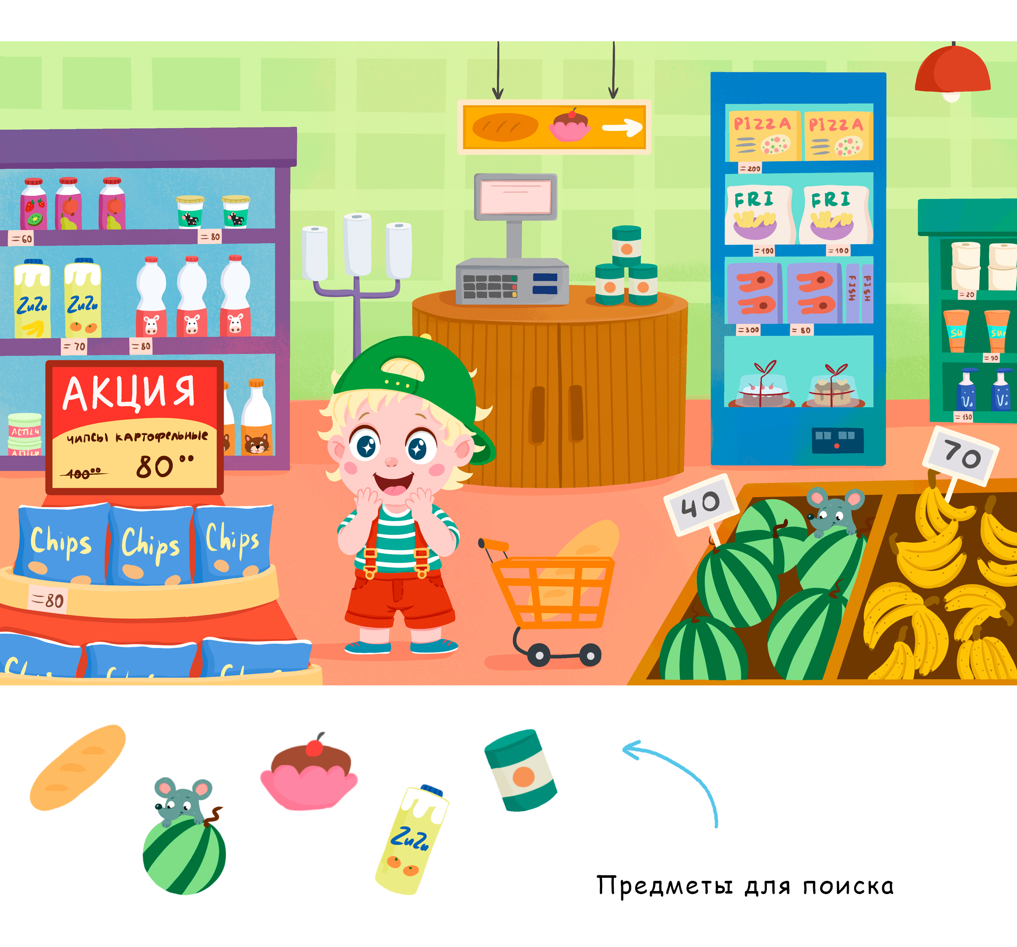 Детская игра "Найди и покажи" — Изображение №4 — Иллюстрация на Dprofile