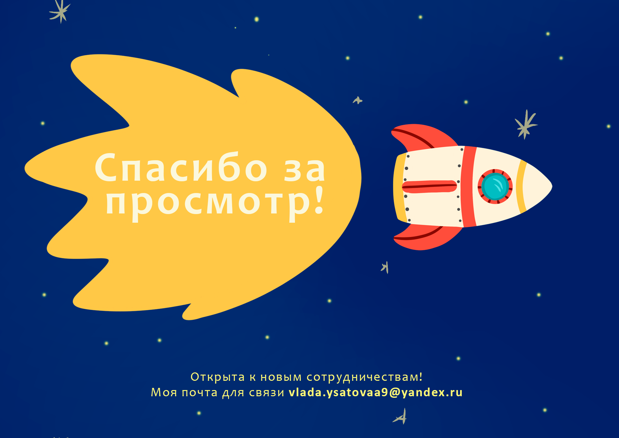 Упаковка детских снеков — Изображение №6 — Иллюстрация, Промдизайн на Dprofile