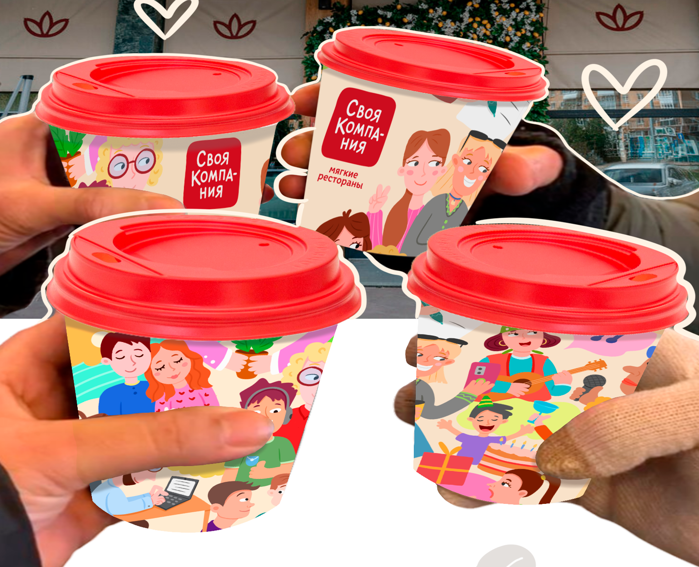 Иллюстрация для кофейного стаканчика — Брендинг, Иллюстрация на Dprofile