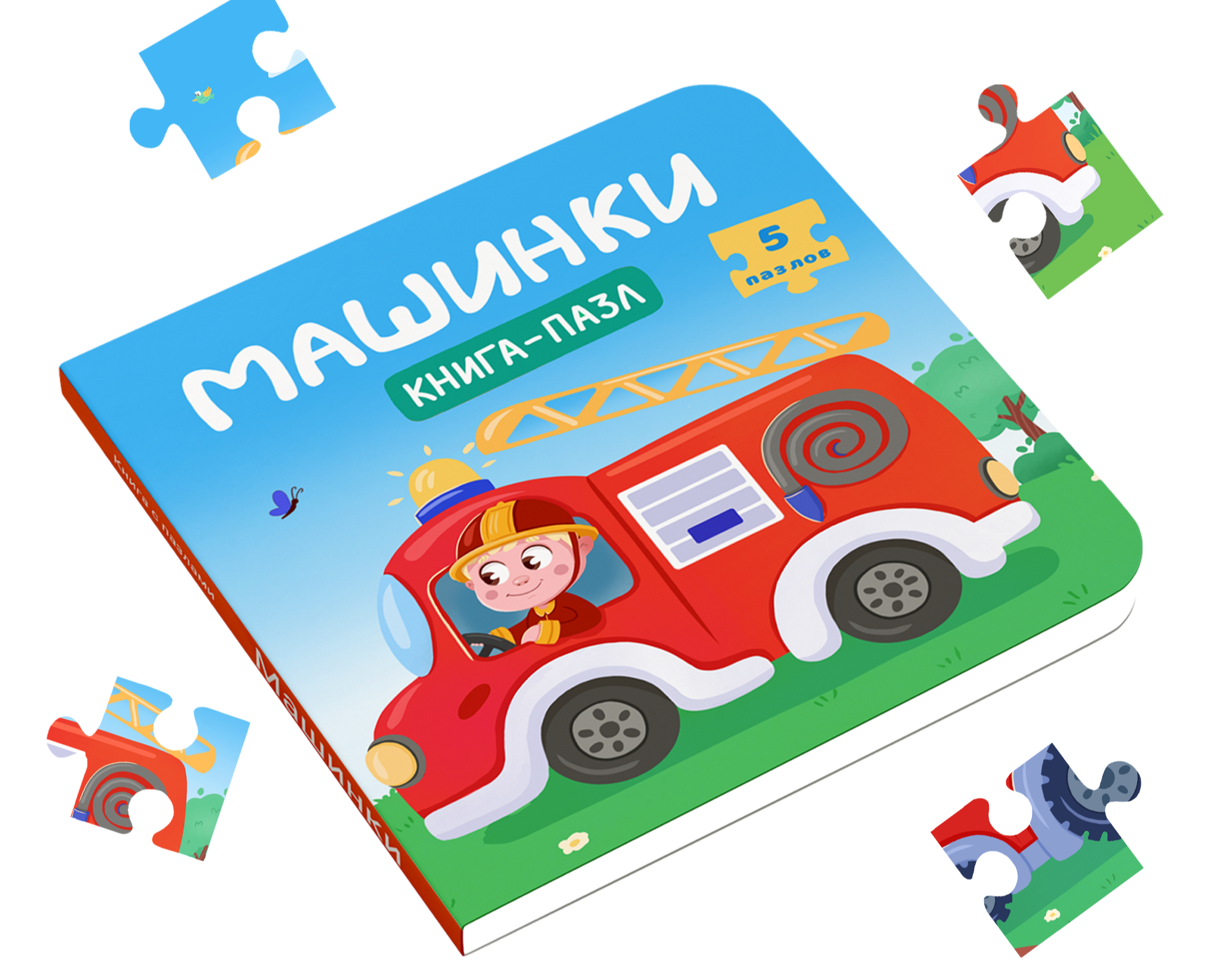 Детская книга - пазл про машинки на Dprofile