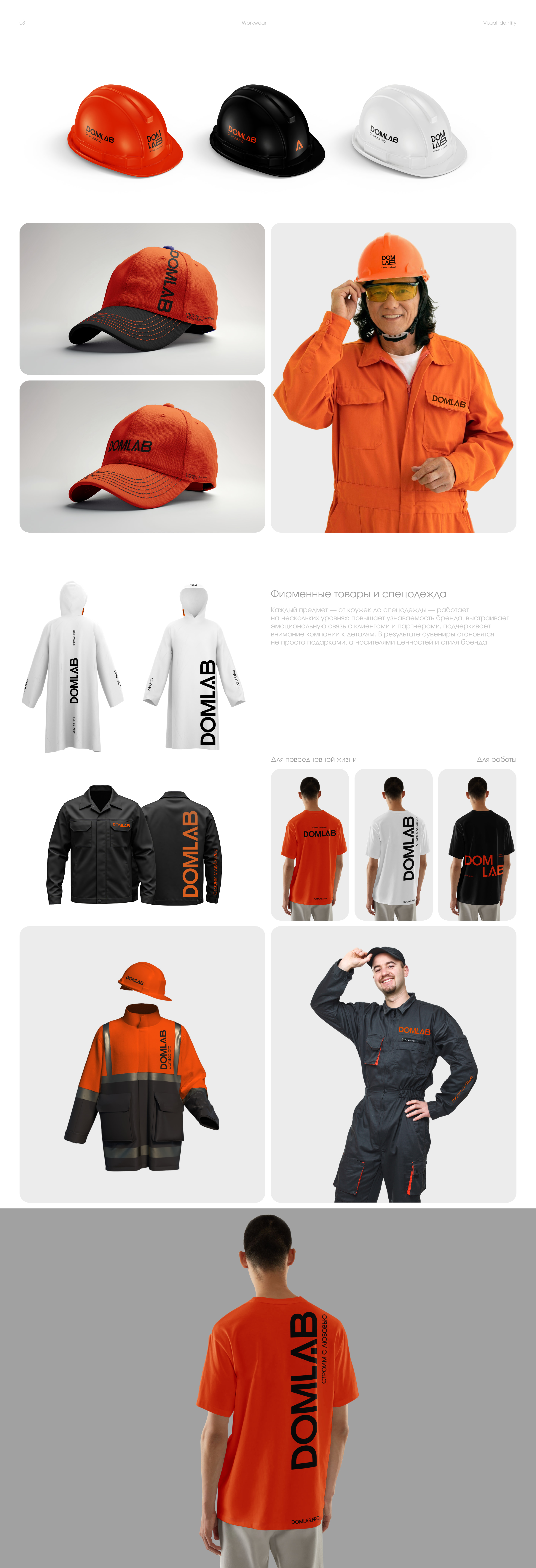 Строительная компания DomLab - брендинг и веб-дизайн — Изображение №6 — Интерфейсы, Брендинг на Dprofile