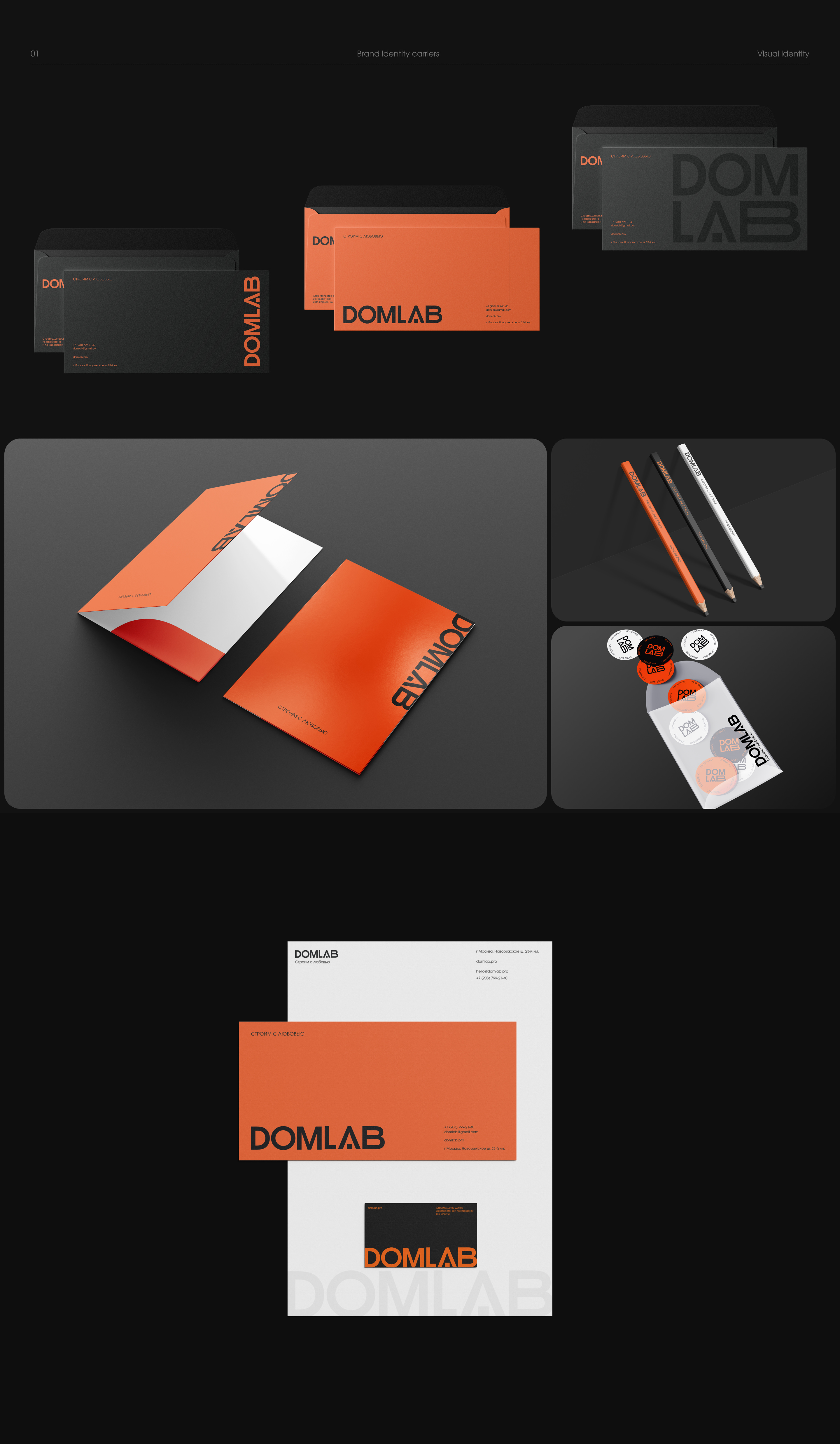 Строительная компания DomLab - брендинг и веб-дизайн — Изображение №3 — Интерфейсы, Брендинг на Dprofile