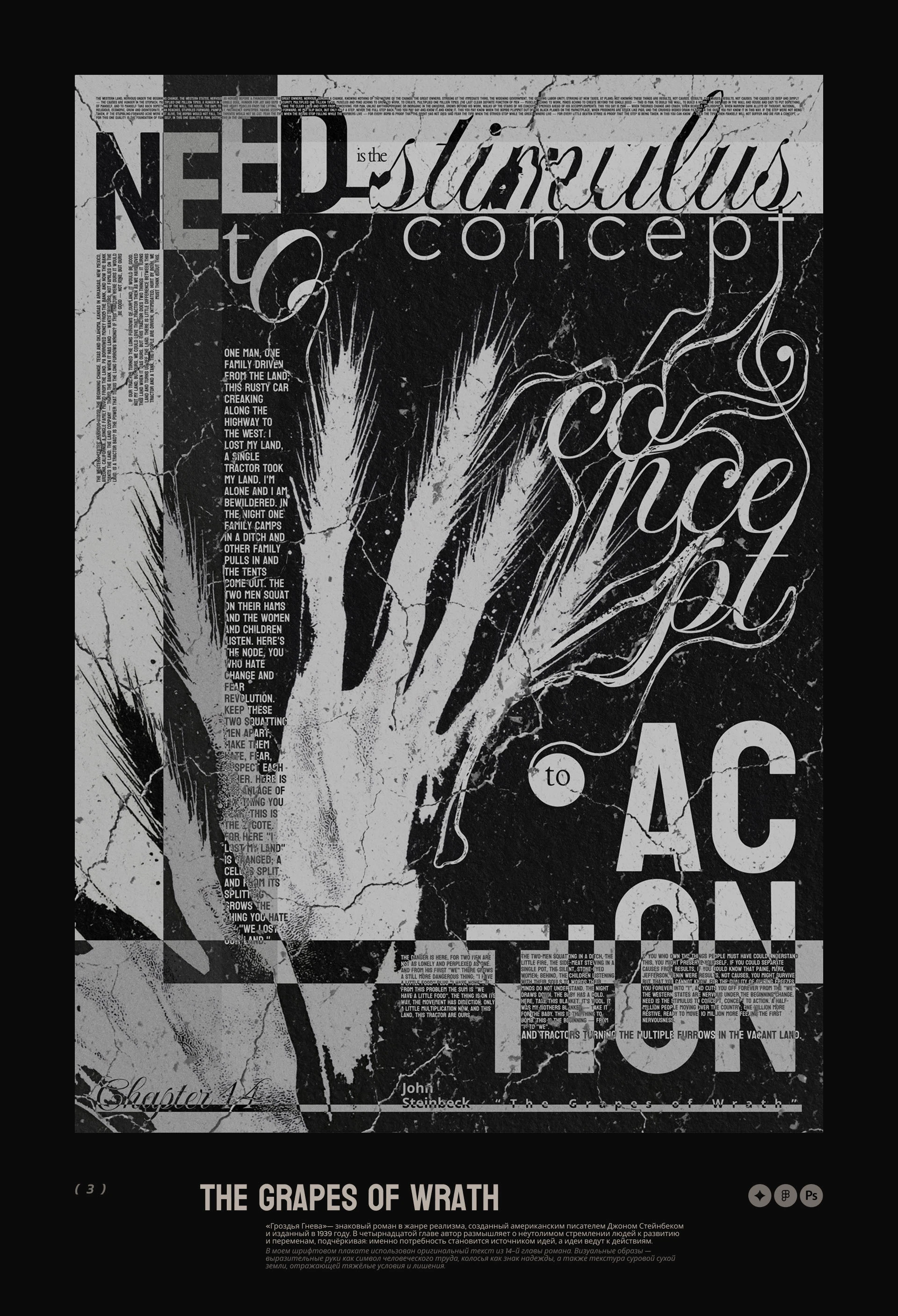 poster collection — Изображение №6 — Графика на Dprofile