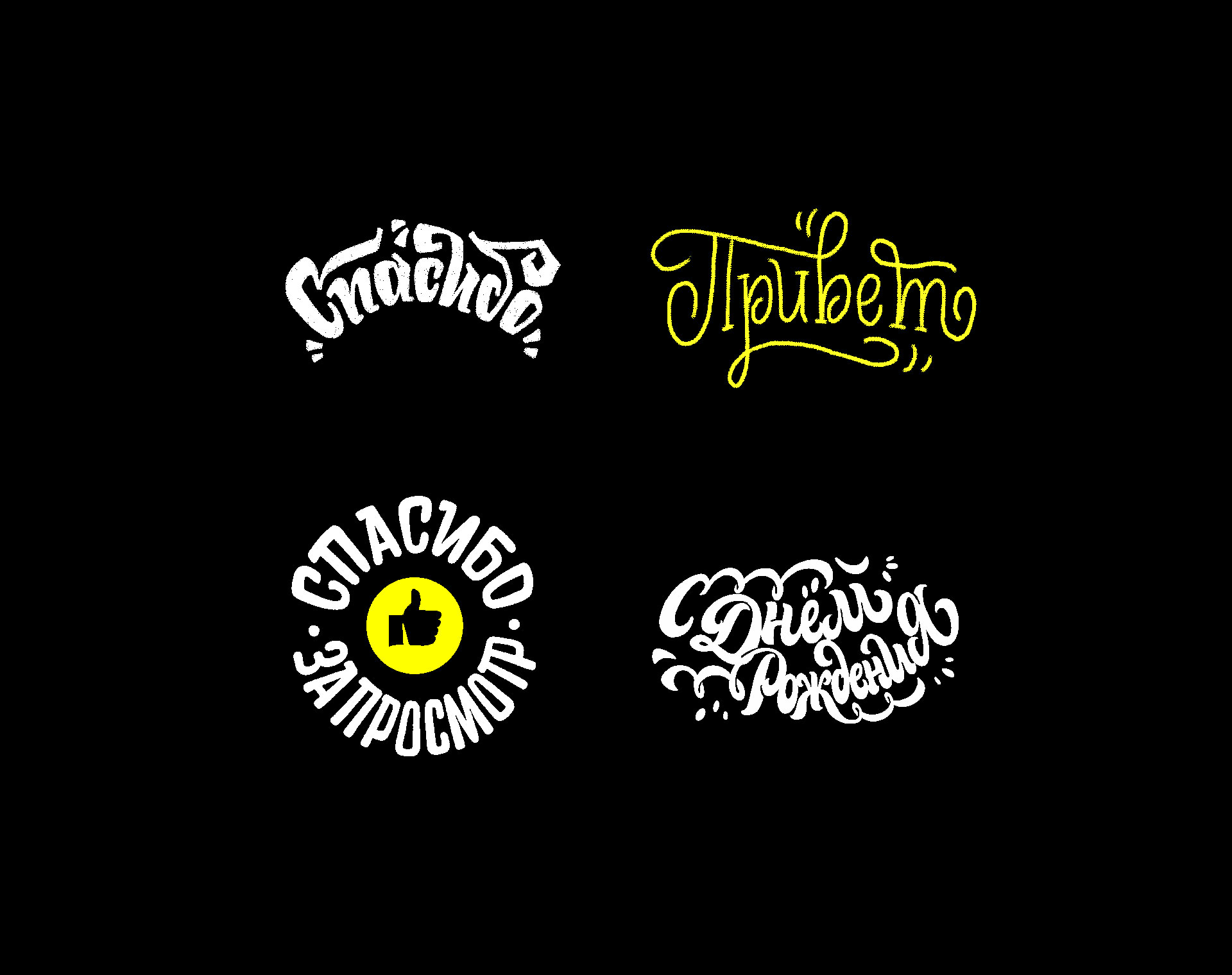 Анимация леттеринга — Изображение №13 — Графика, Анимация на Dprofile