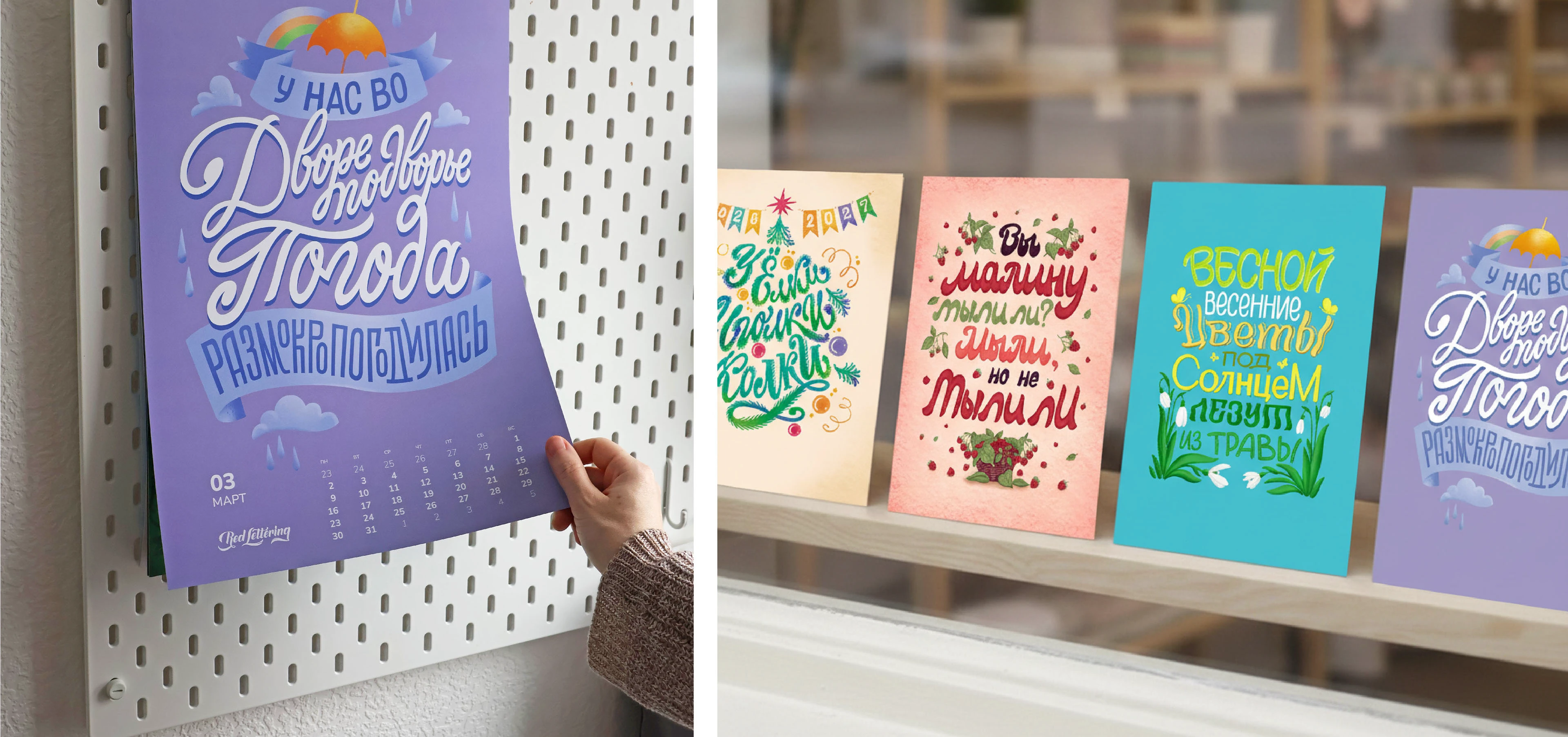 Леттеринг-календарь со скороговорками — Изображение №7 — Иллюстрация, Графика на Dprofile