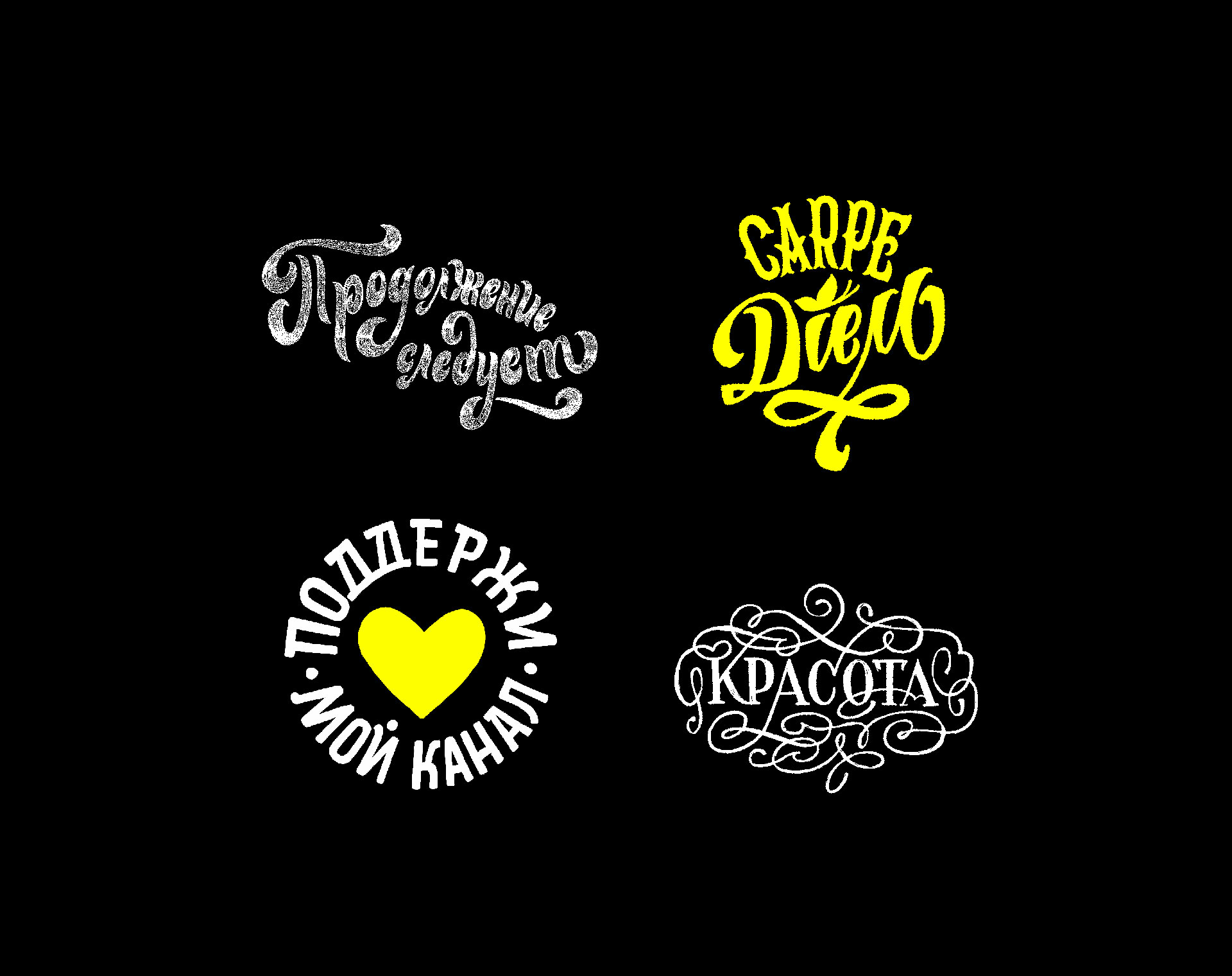 Анимация леттеринга — Изображение №9 — Графика, Анимация на Dprofile