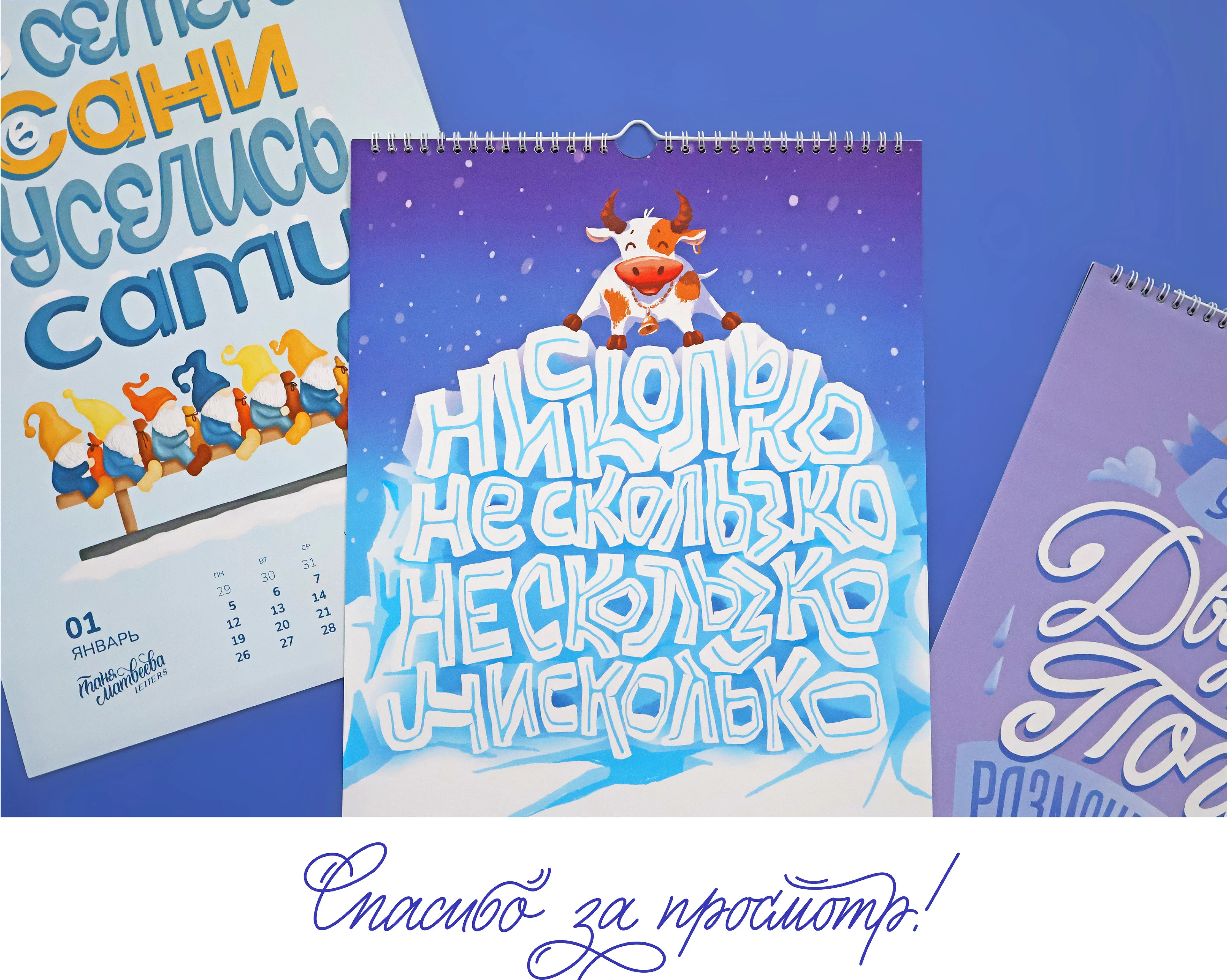 Леттеринг-календарь со скороговорками — Изображение №8 — Иллюстрация, Графика на Dprofile