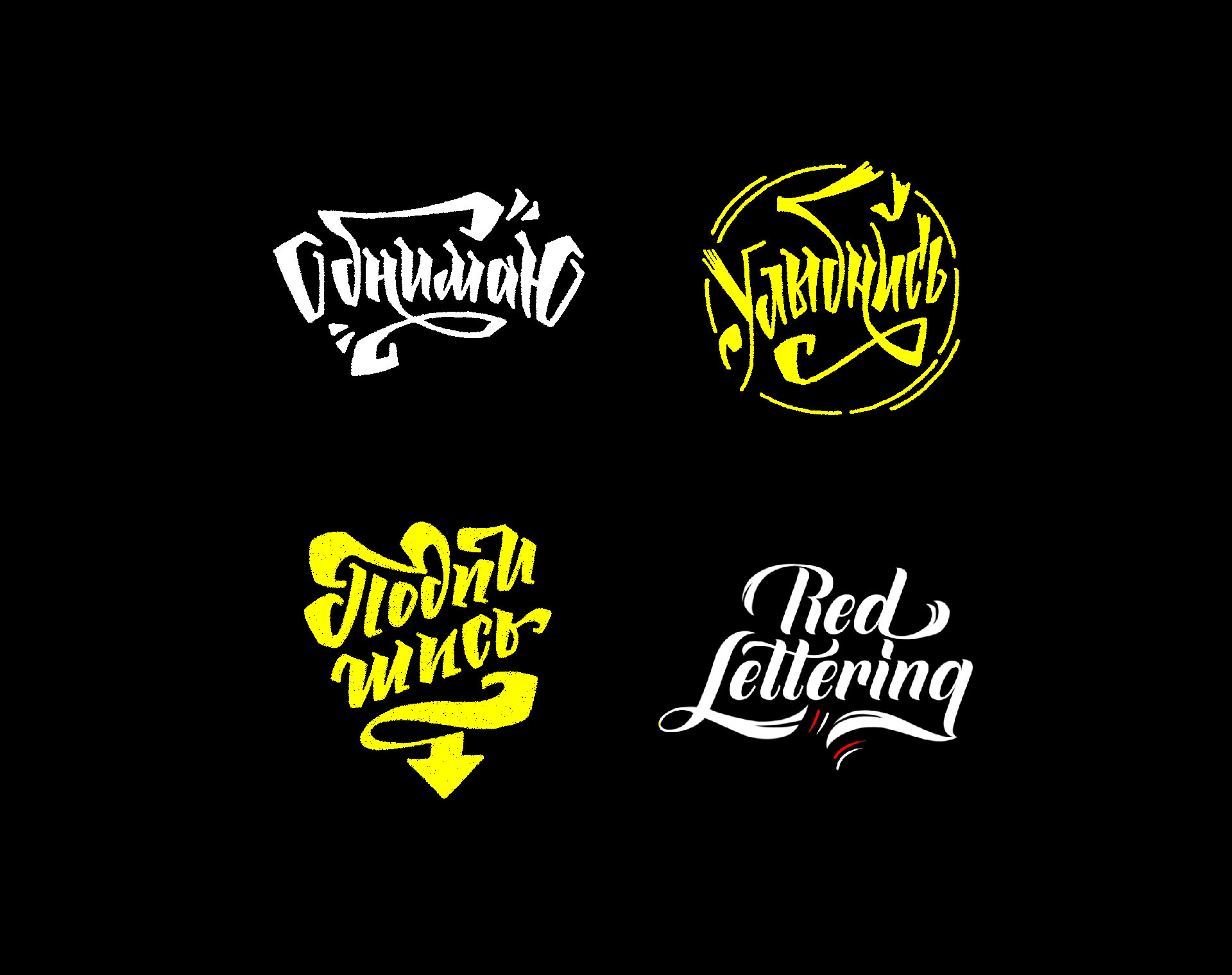 Анимация леттеринга — Изображение №4 — Графика, Анимация на Dprofile