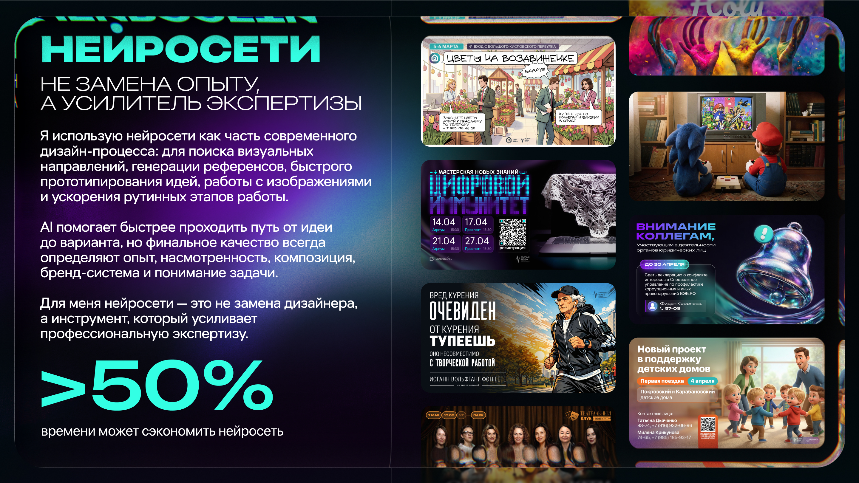 ПОРТФОЛИО 2026 — Изображение №11 — Графика, Анимация на Dprofile