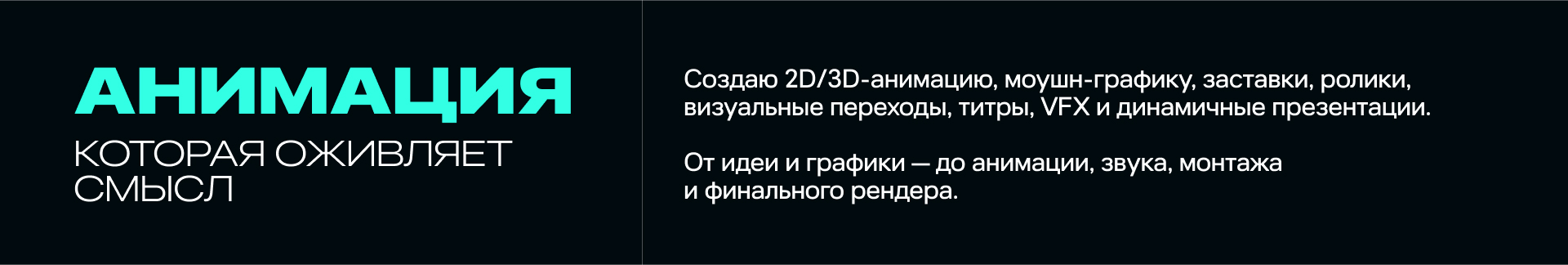ПОРТФОЛИО 2026 — Изображение №3 — Графика, Анимация на Dprofile