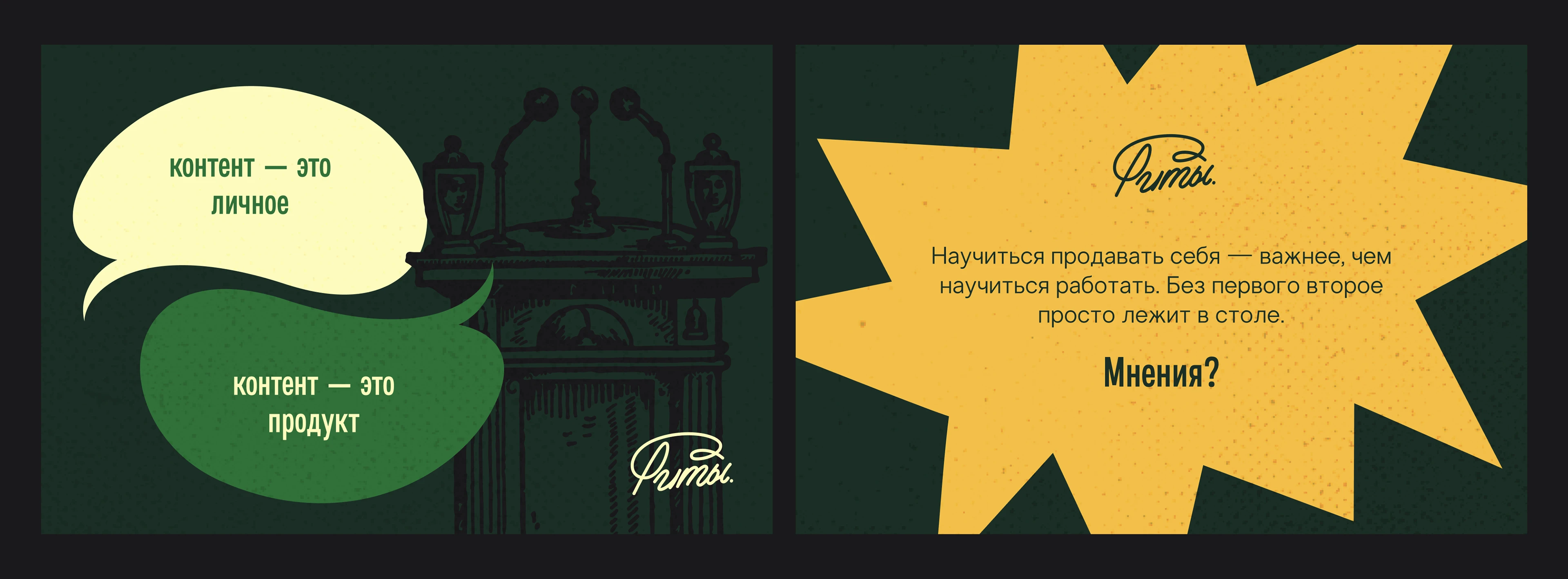 Комьюнити Фиты. Айдентика. — Изображение №5 — Брендинг на Dprofile