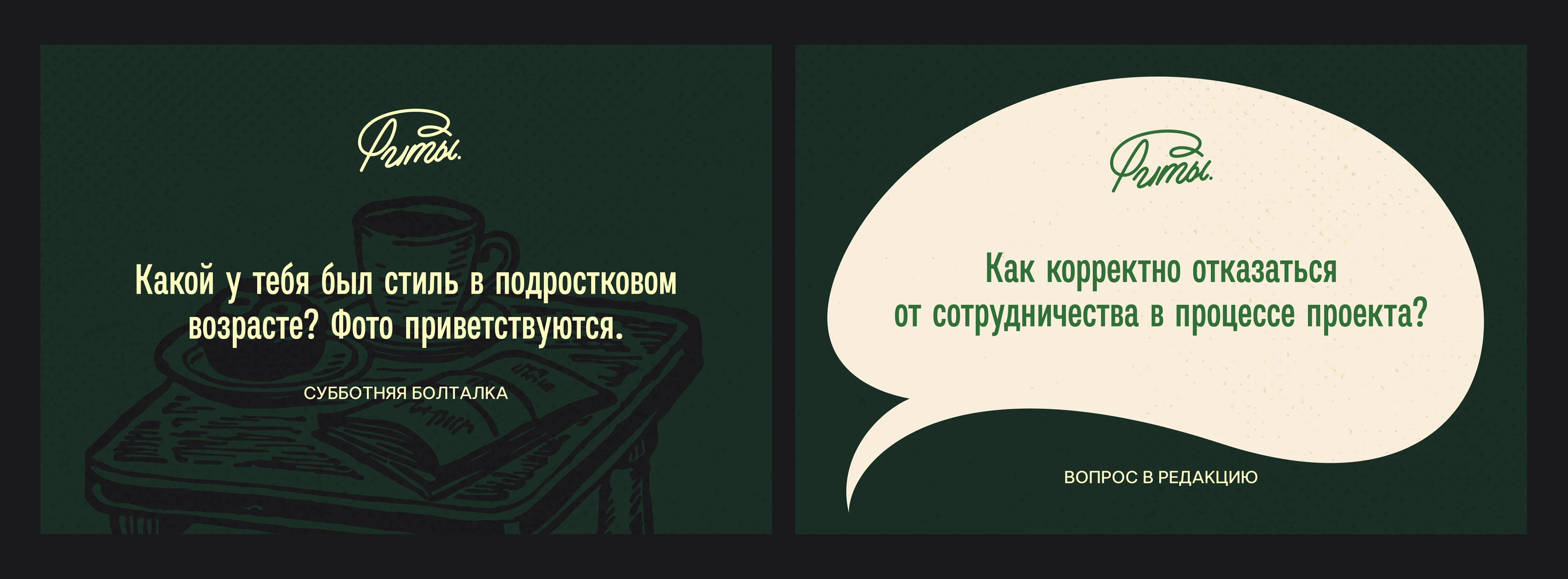 Комьюнити Фиты. Айдентика. — Изображение №4 — Брендинг на Dprofile