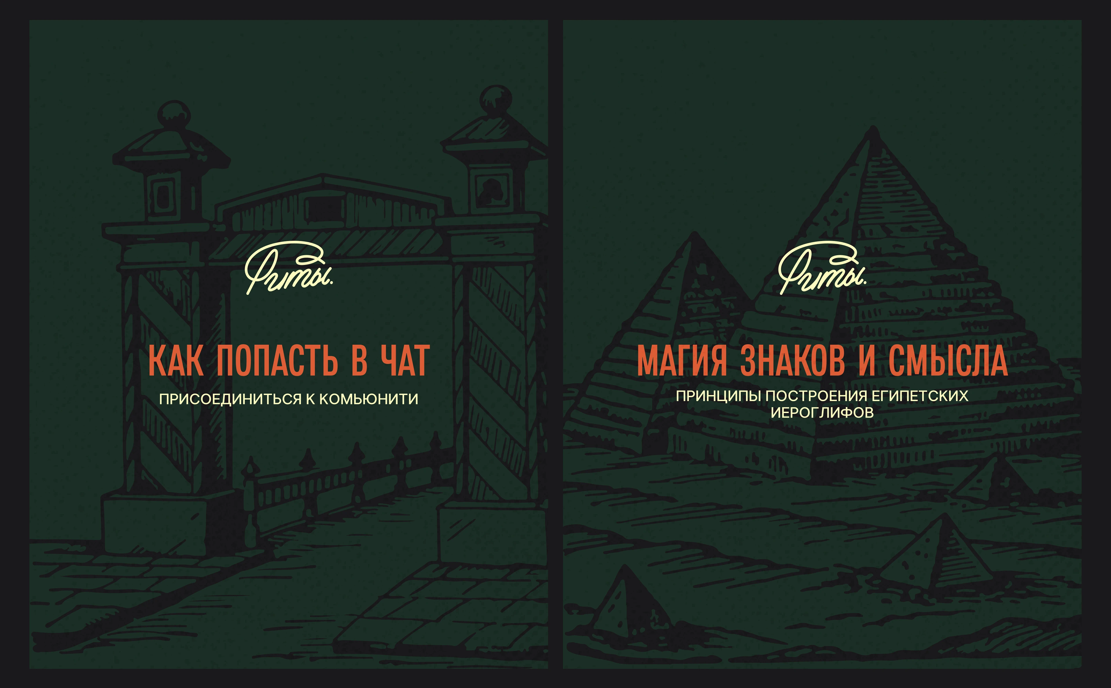 Комьюнити Фиты. Айдентика. — Изображение №12 — Брендинг на Dprofile