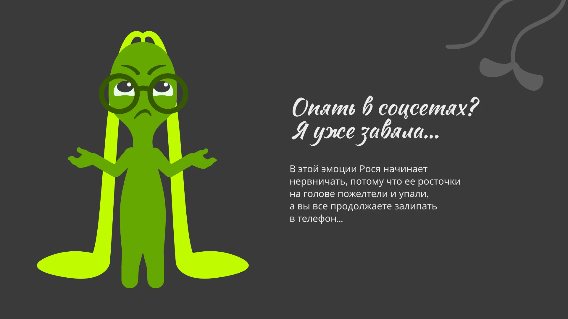 Разработка персонажа для сервиса против прокрастинации — Изображение №3 — Интерфейсы, Иллюстрация на Dprofile