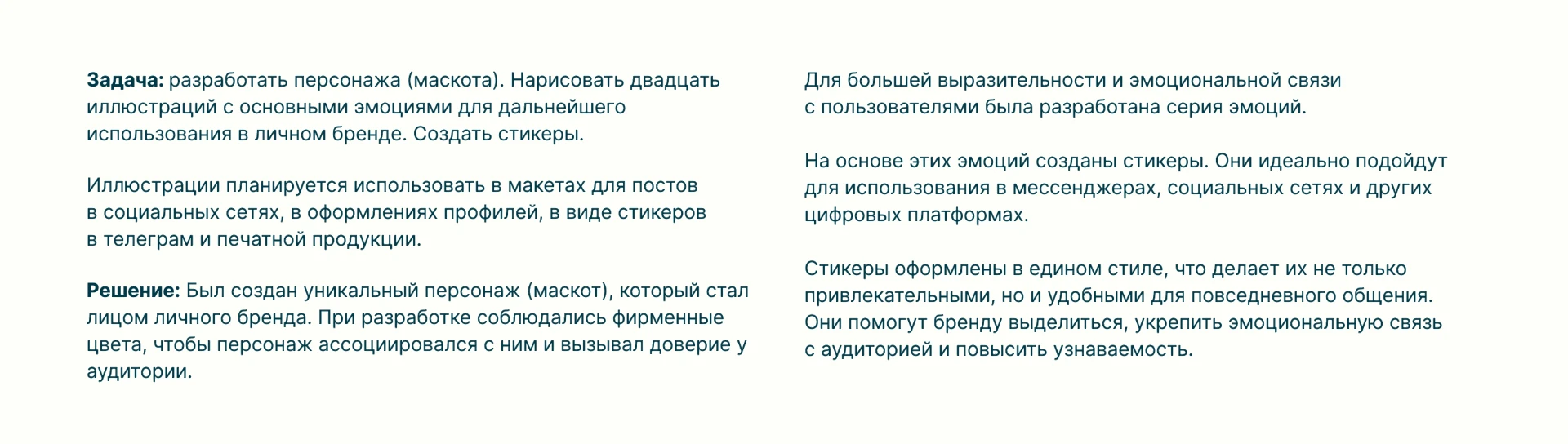 Стикеры (Разработка персонажа и отрисовка иллюстраций) — Изображение №2 — Брендинг, Иллюстрация на Dprofile