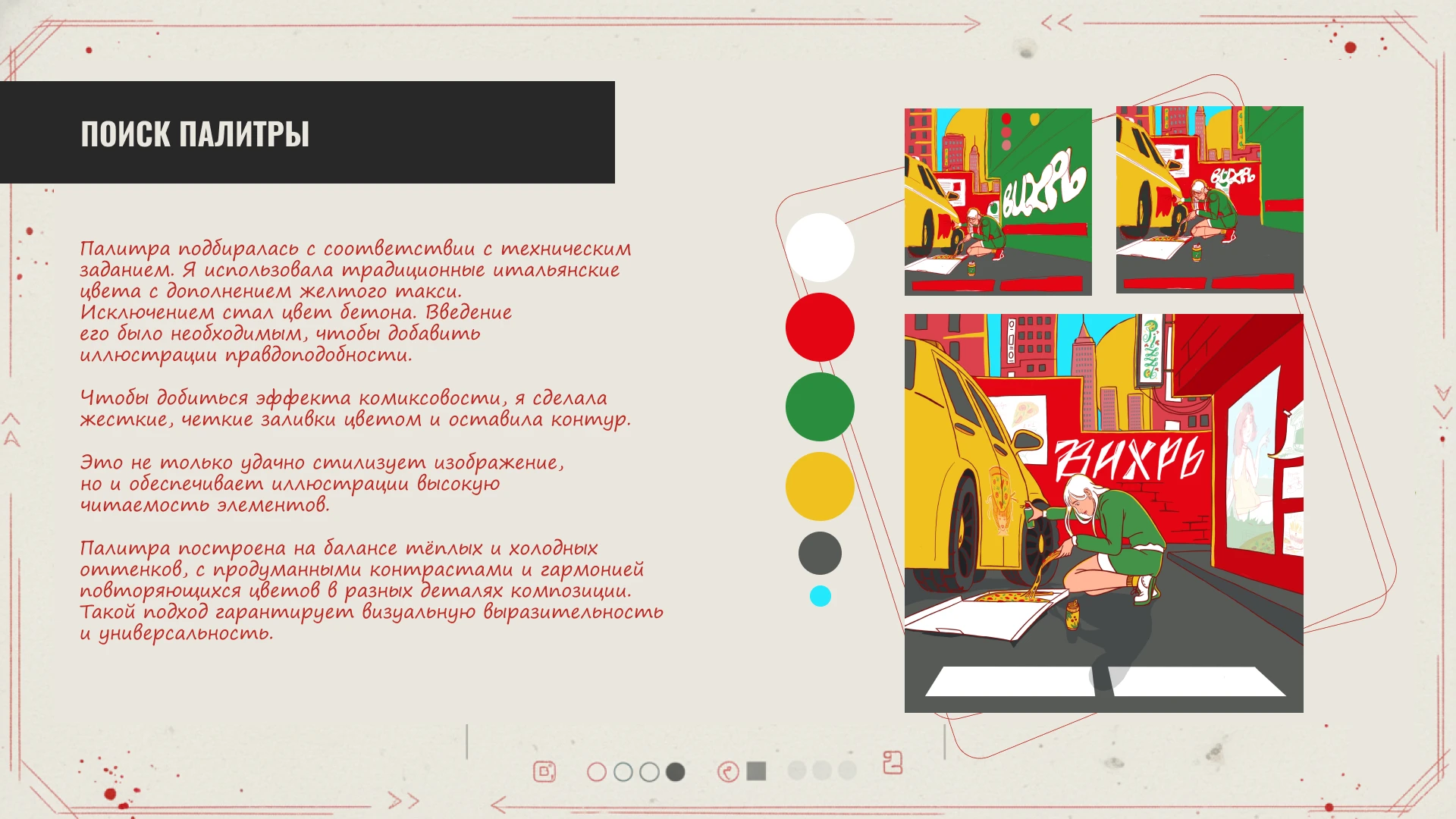 Иллюстрация и дизайн для упаковки пиццы — Изображение №4 — Брендинг, Иллюстрация на Dprofile