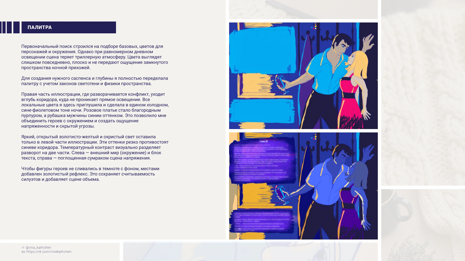 Книжная иллюстрация для детективного триллера — Изображение №5 — Иллюстрация на Dprofile