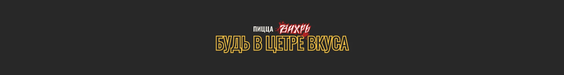 Иллюстрация и дизайн для упаковки пиццы — Изображение №13 — Брендинг, Иллюстрация на Dprofile