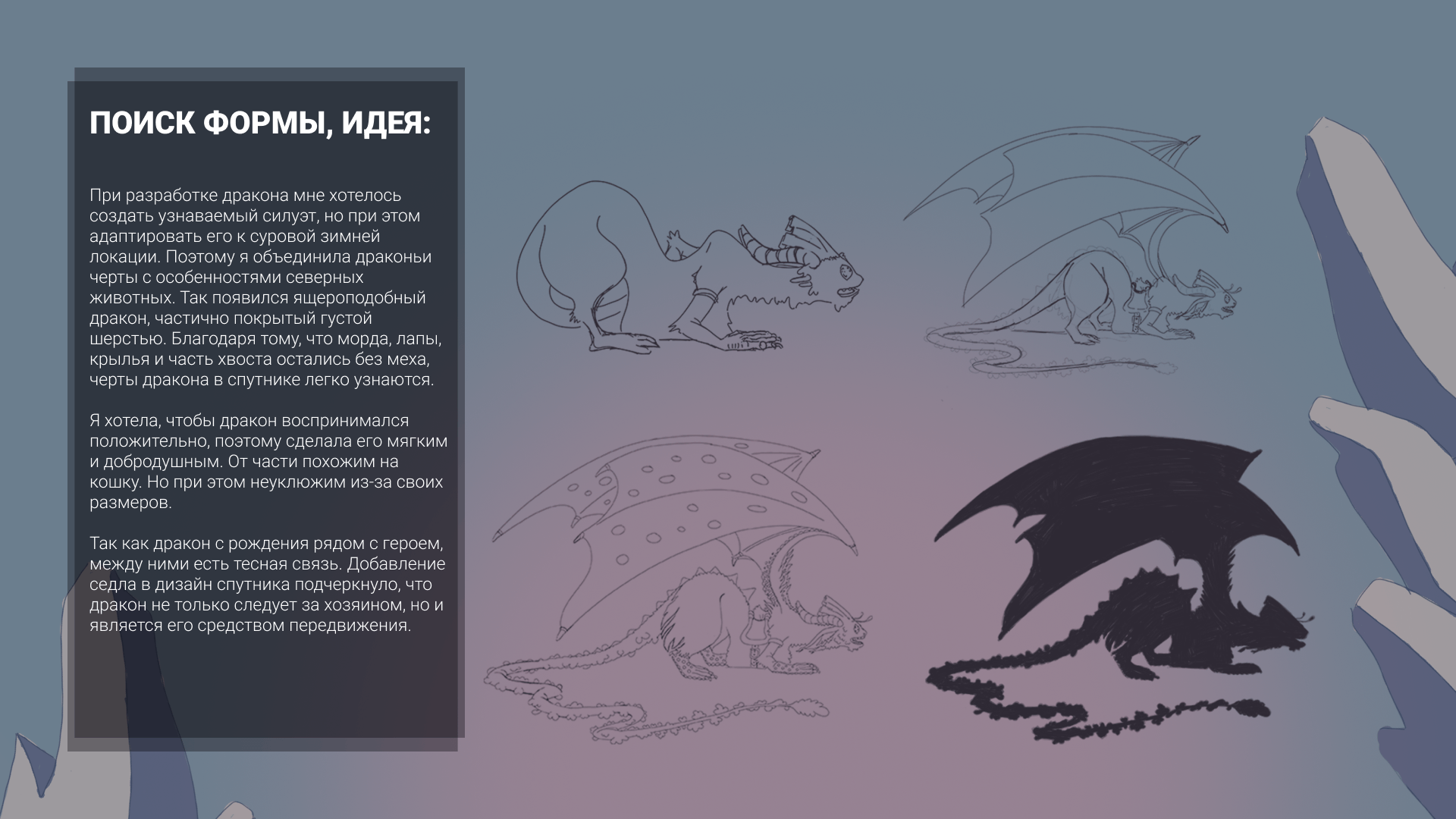 Концепт-арт персонажей и оружия для RPG-игры — Изображение №10 — Иллюстрация на Dprofile