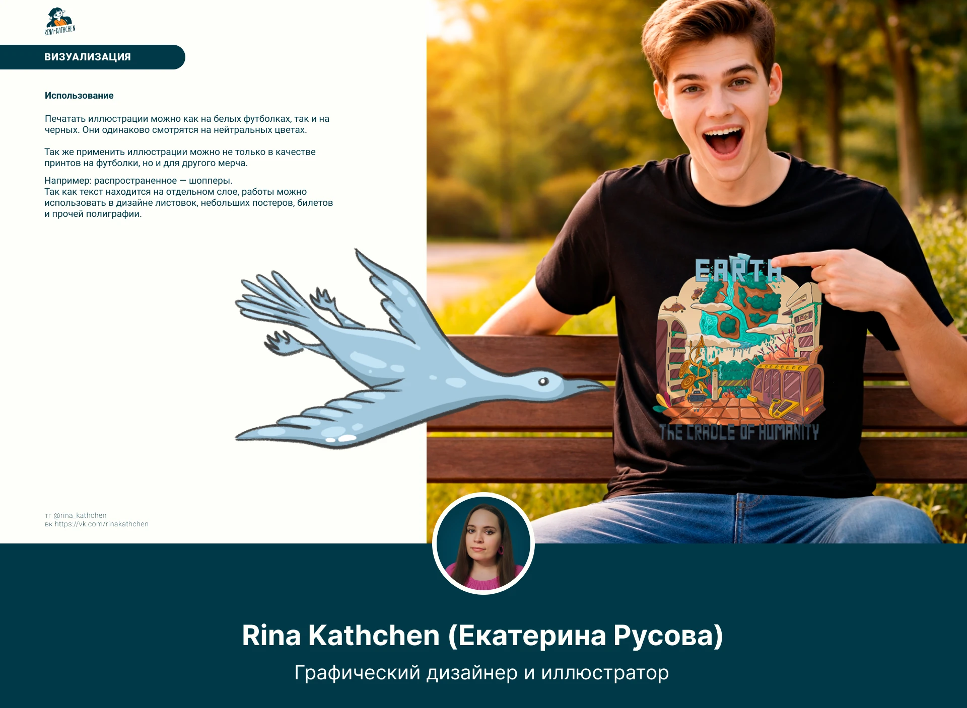 Иллюстрации для печати на футболках — Изображение №10 — Иллюстрация на Dprofile