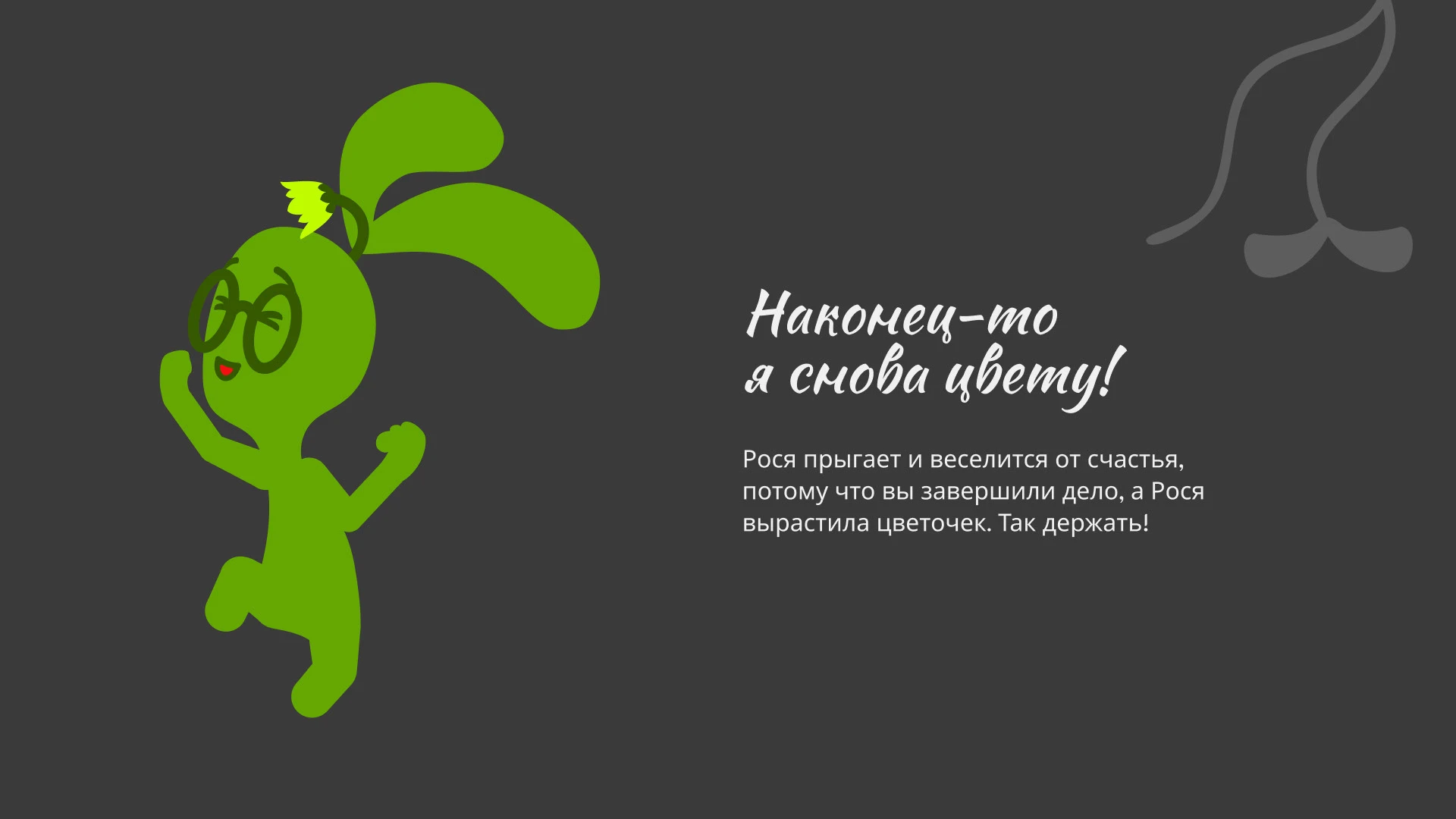 Разработка персонажа для сервиса против прокрастинации — Изображение №4 — Интерфейсы, Иллюстрация на Dprofile