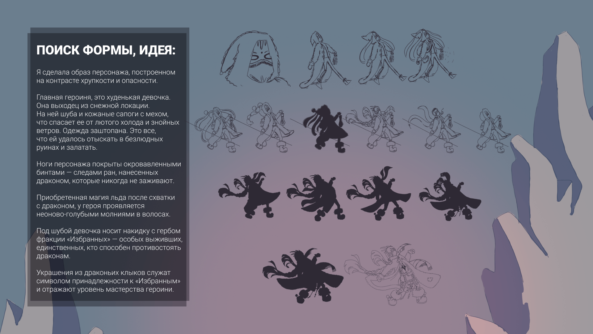 Концепт-арт персонажей и оружия для RPG-игры — Изображение №3 — Иллюстрация на Dprofile