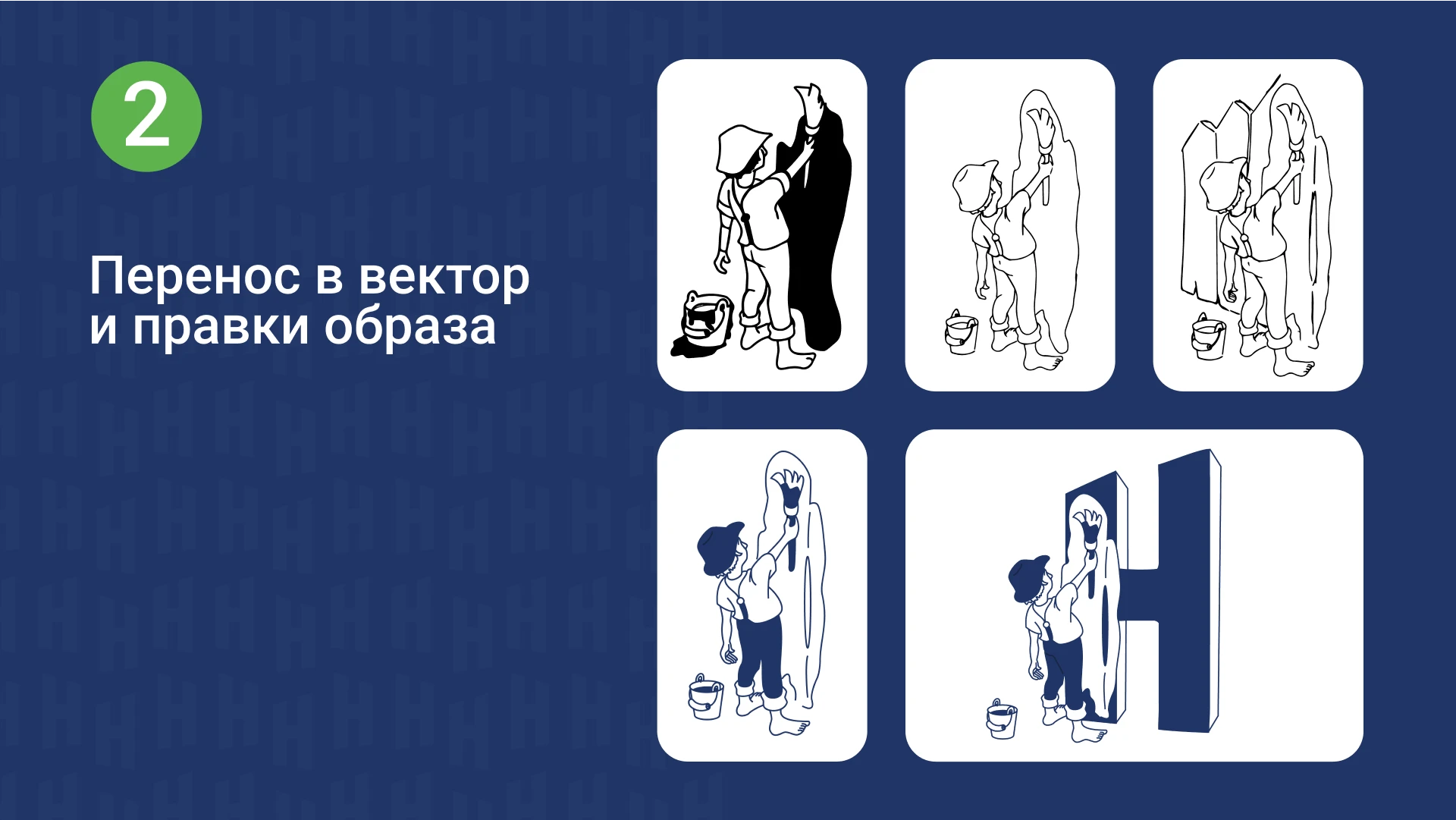 Иллюстрация для логотипа лакокрасочного бренда — Изображение №4 — Брендинг, Иллюстрация на Dprofile