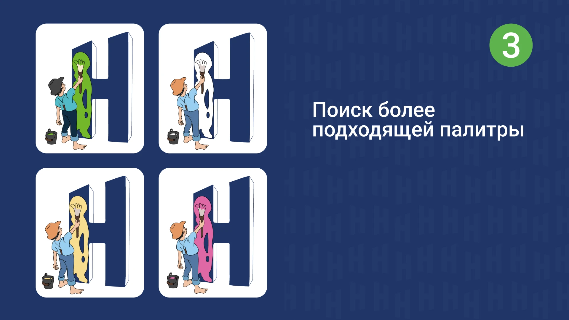Иллюстрация для логотипа лакокрасочного бренда — Изображение №5 — Брендинг, Иллюстрация на Dprofile