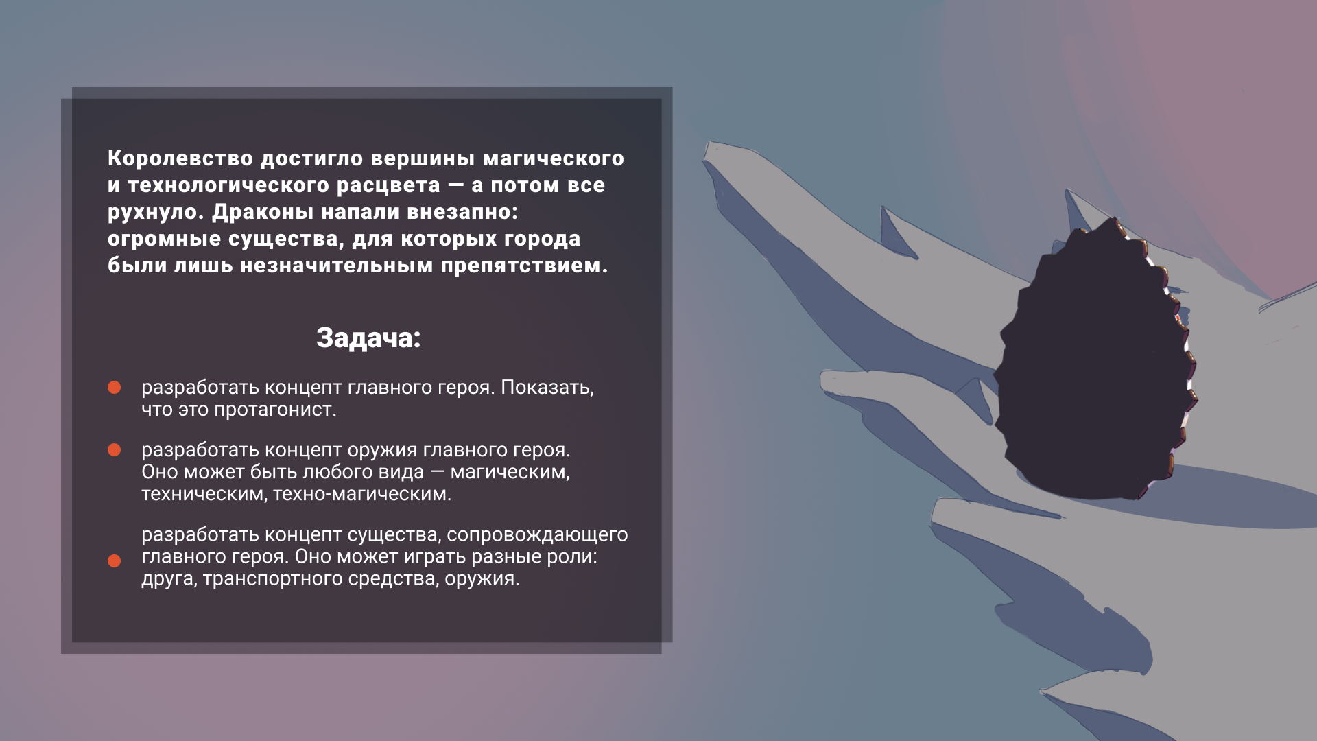 Концепт-арт персонажей и оружия для RPG-игры — Изображение №2 — Иллюстрация на Dprofile