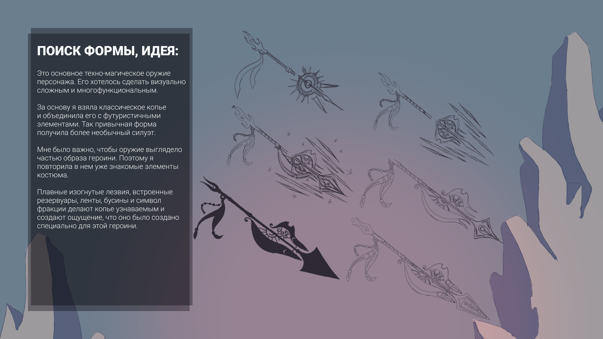 Концепт-арт персонажей и оружия для RPG-игры — Изображение №6 — Иллюстрация на Dprofile