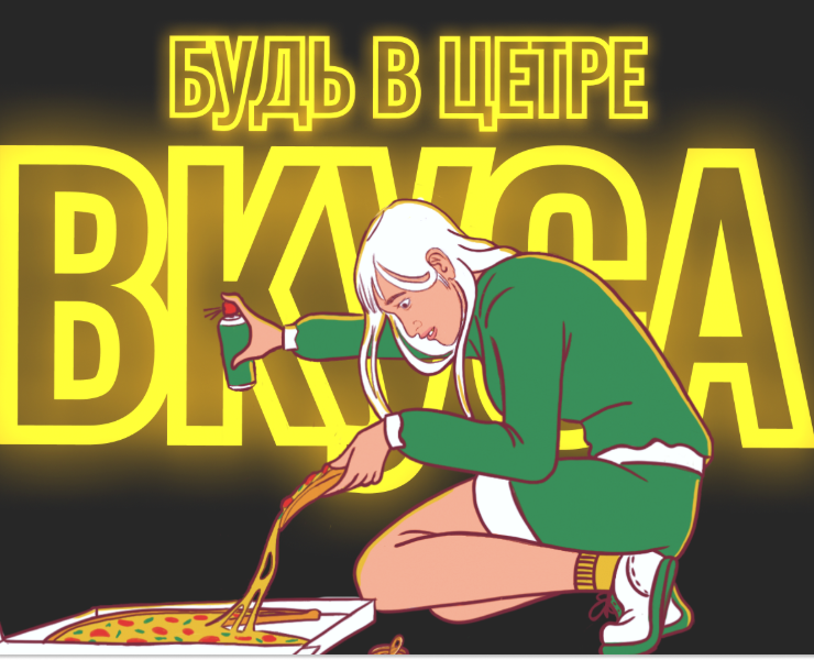 Иллюстрация и дизайн для упаковки пиццы на Dprofile