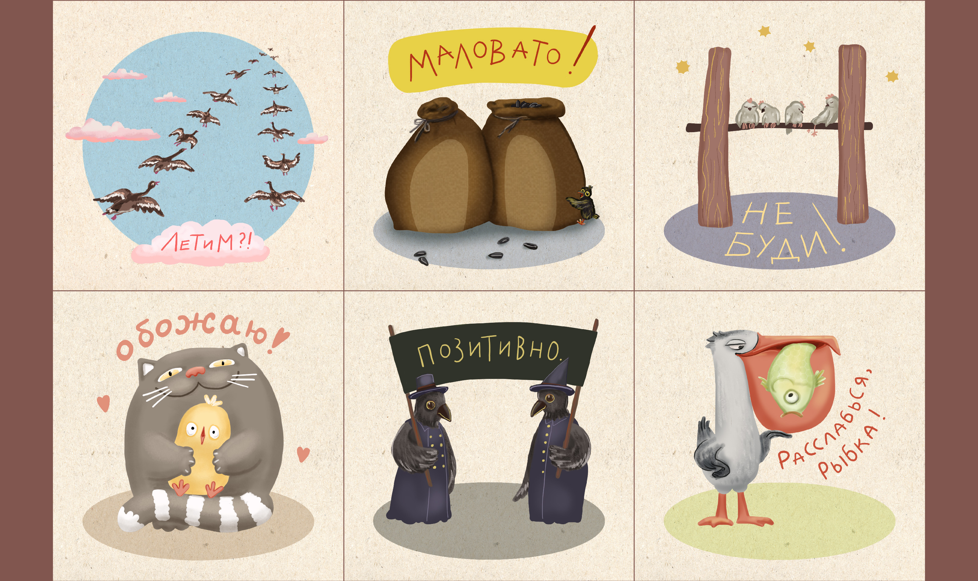 БКВЧ, буквы-иллюстрации про птичек — Изображение №7 — Иллюстрация на Dprofile