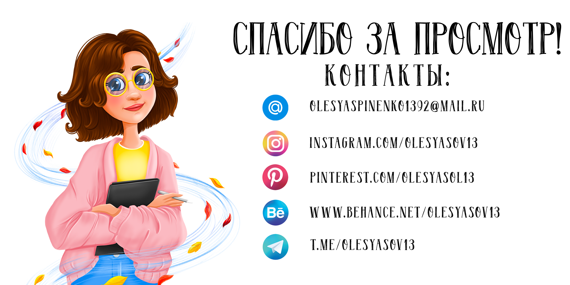 Стикеры для конференции АлтГУ — Изображение №6 — Брендинг, Иллюстрация на Dprofile