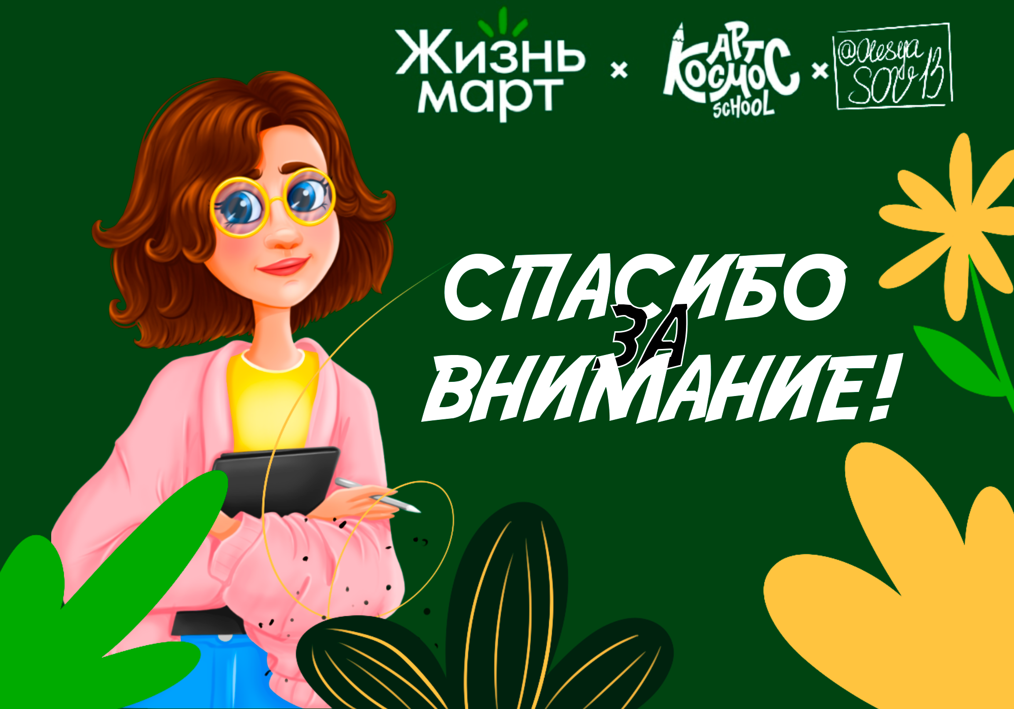 LifeMart: Мерч-дизайн как история — Изображение №5 — Брендинг, Иллюстрация на Dprofile