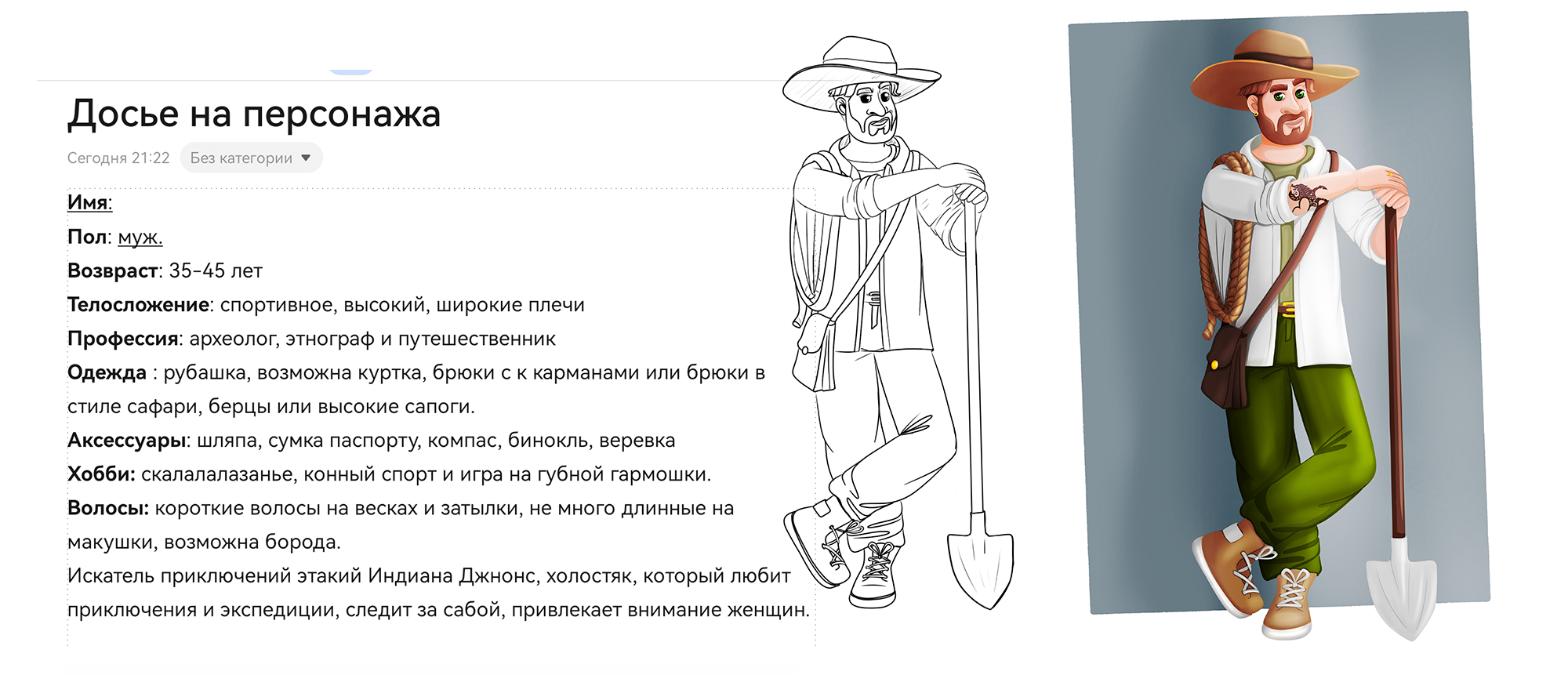 Бренд персонаж, маскот Археолог — Изображение №2 — Брендинг, Иллюстрация на Dprofile