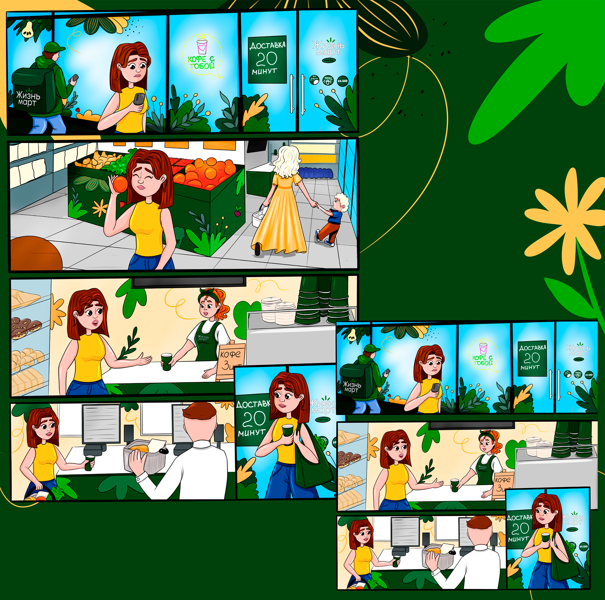 LifeMart: Мерч-дизайн как история — Изображение №3 — Брендинг, Иллюстрация на Dprofile