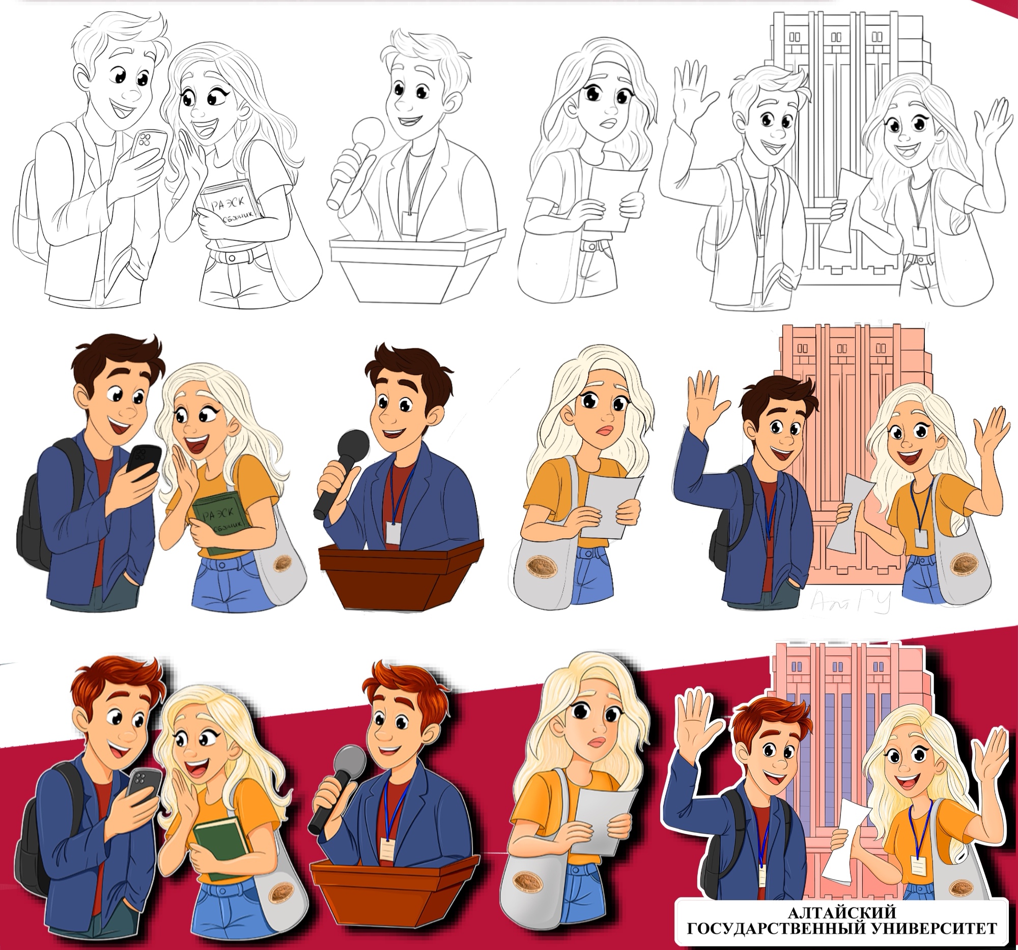Стикеры для конференции АлтГУ — Изображение №3 — Брендинг, Иллюстрация на Dprofile