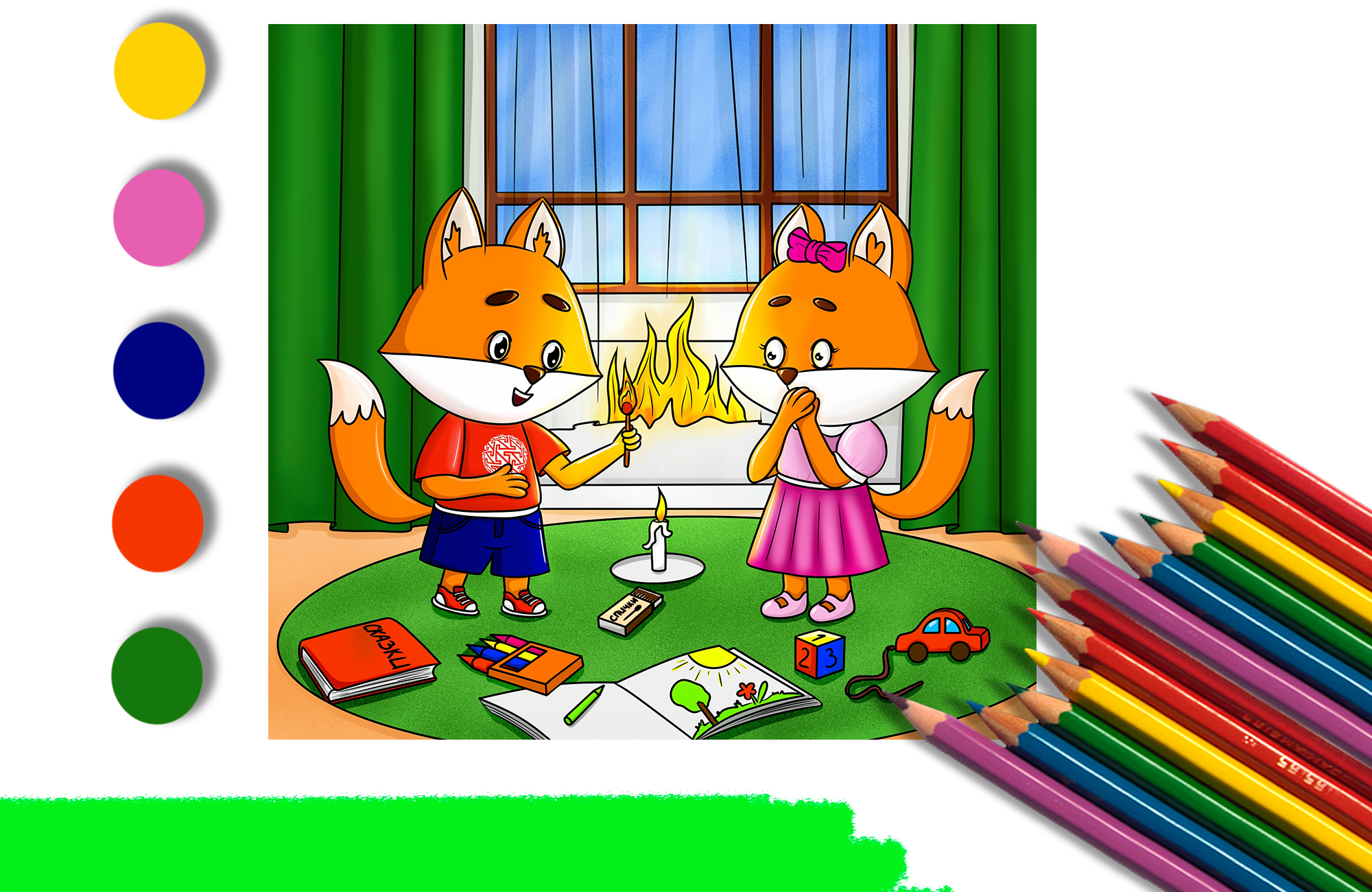 Книга-раскраска Правила безопасности для детей — Изображение №6 — Иллюстрация, Графика на Dprofile