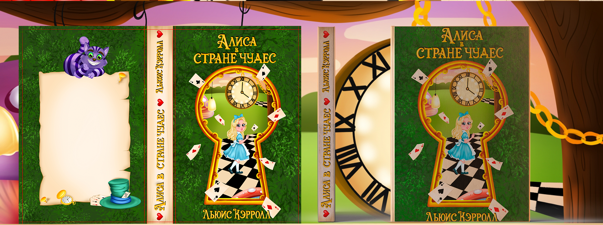 Детская книжная иллюстрация "Алиса в стране чудес" — Изображение №2 — Иллюстрация на Dprofile