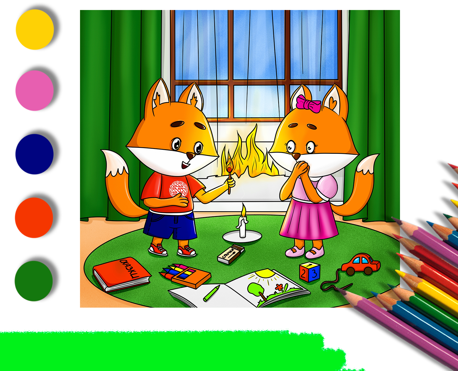 Книга-раскраска Правила безопасности для детей — Иллюстрация, Графика на Dprofile