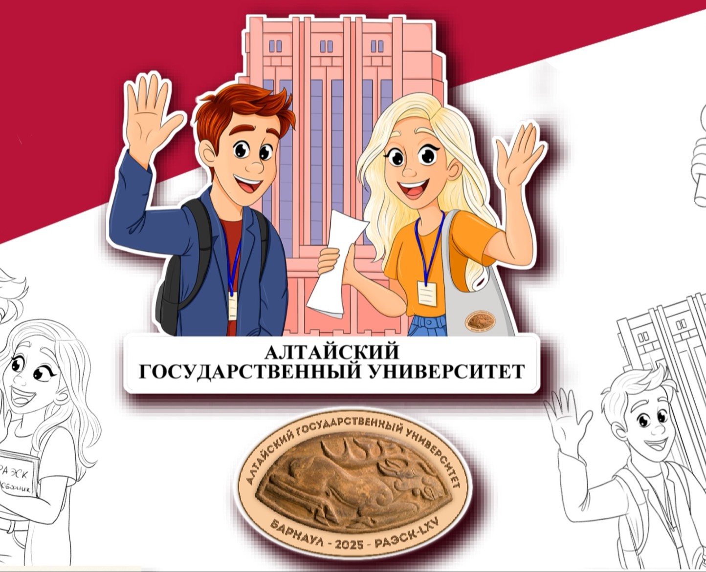 Стикеры для конференции АлтГУ — Брендинг, Иллюстрация на Dprofile