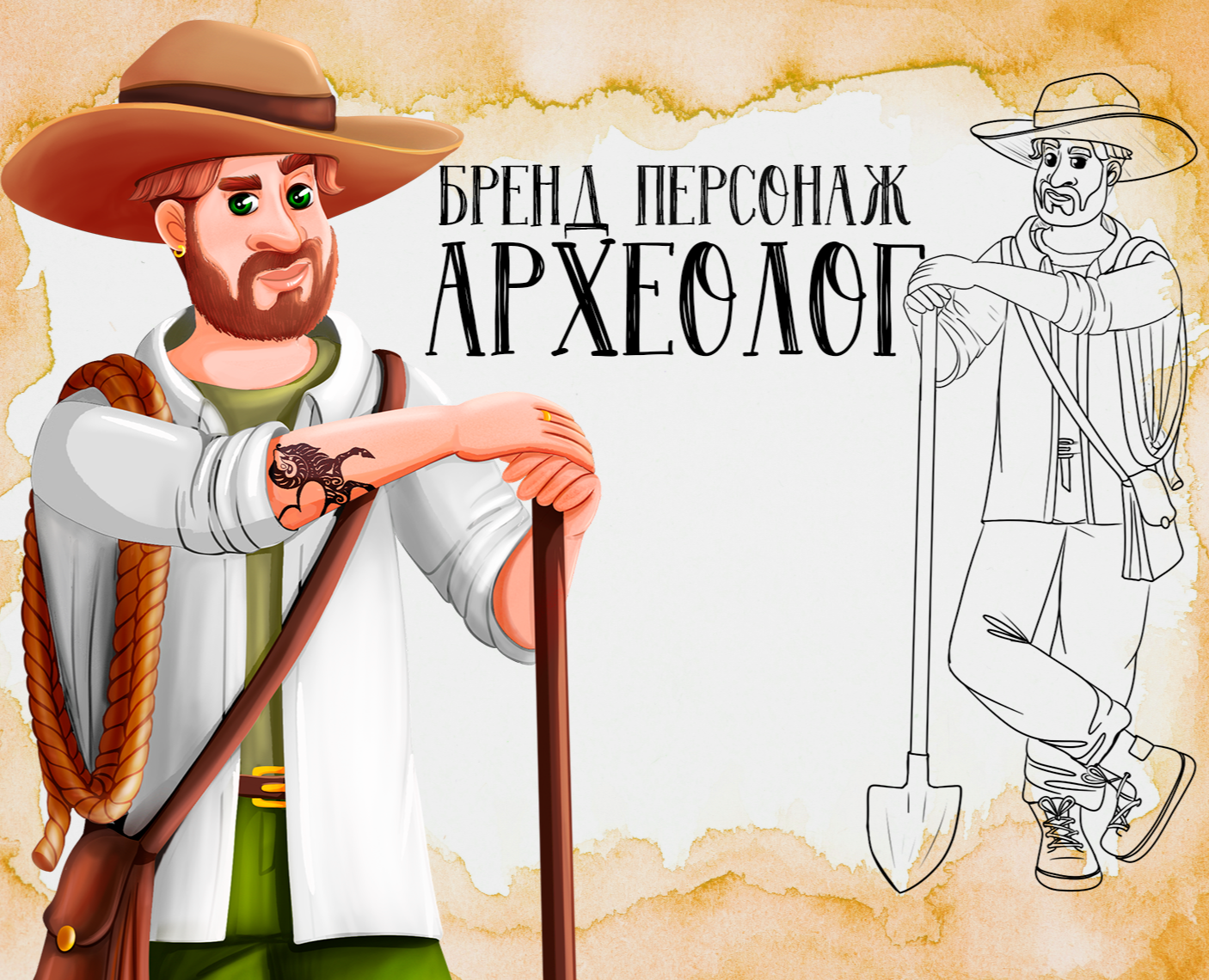Бренд персонаж, маскот Археолог — Брендинг, Иллюстрация на Dprofile