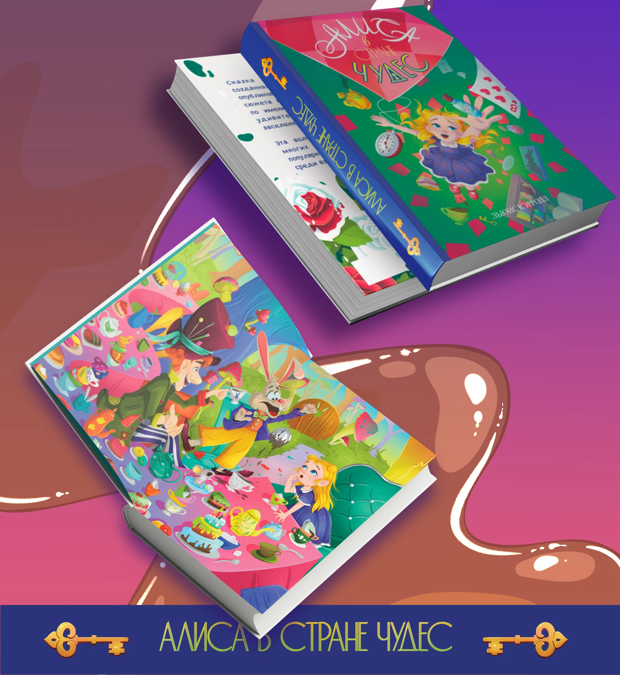 АЛИСА В СТРАНЕ ЧУДЕС — Изображение №3 — Брендинг, Иллюстрация на Dprofile