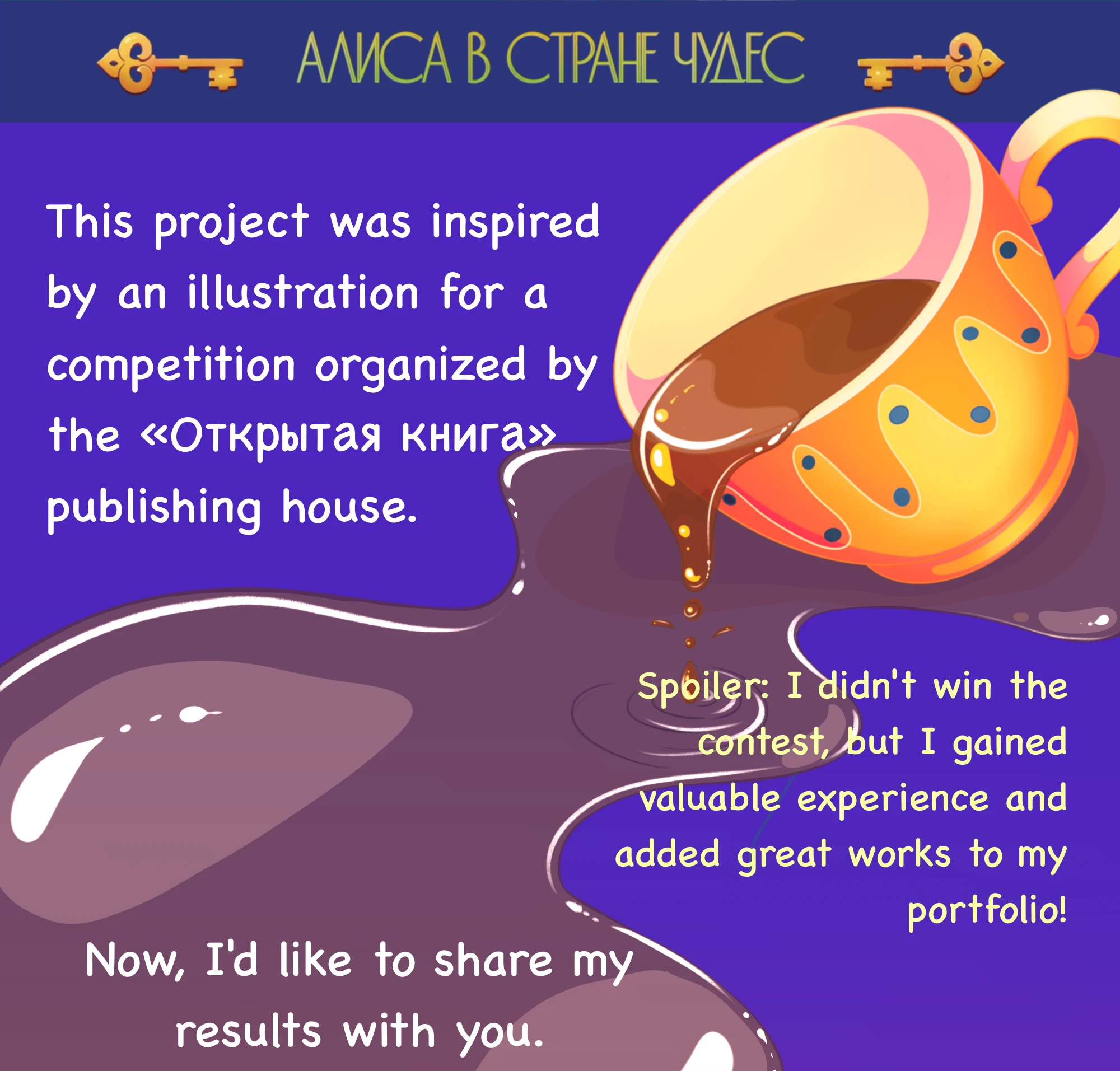 АЛИСА В СТРАНЕ ЧУДЕС — Изображение №2 — Брендинг, Иллюстрация на Dprofile