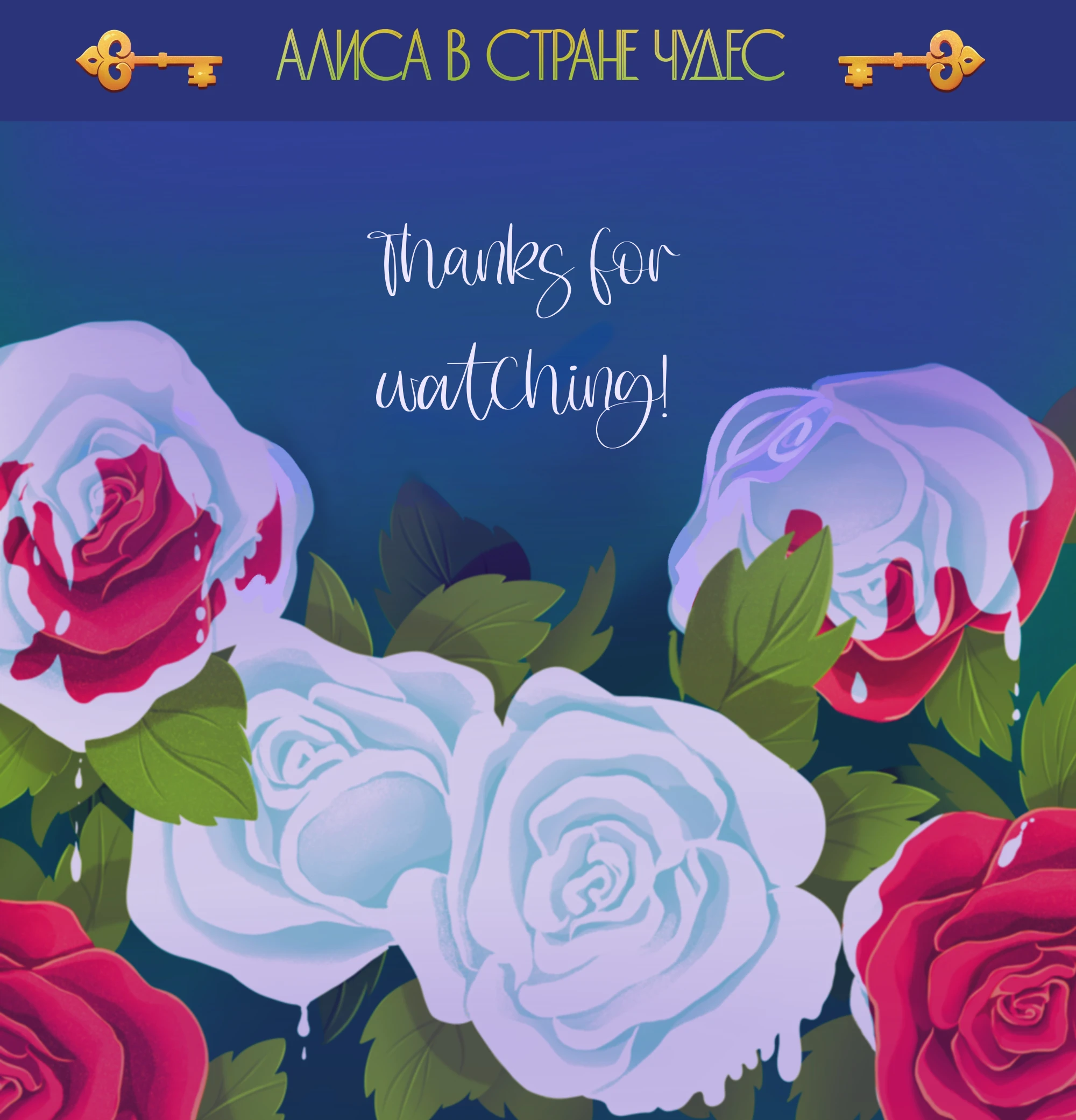 АЛИСА В СТРАНЕ ЧУДЕС — Изображение №15 — Брендинг, Иллюстрация на Dprofile