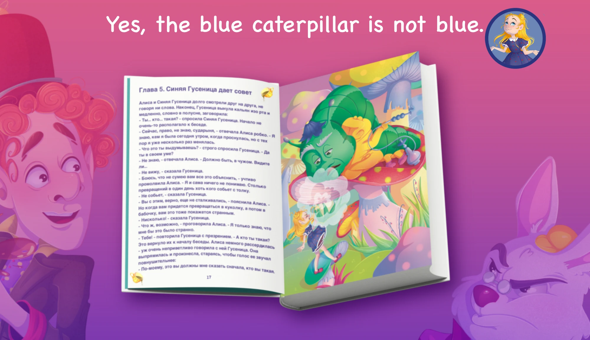 АЛИСА В СТРАНЕ ЧУДЕС — Изображение №13 — Брендинг, Иллюстрация на Dprofile