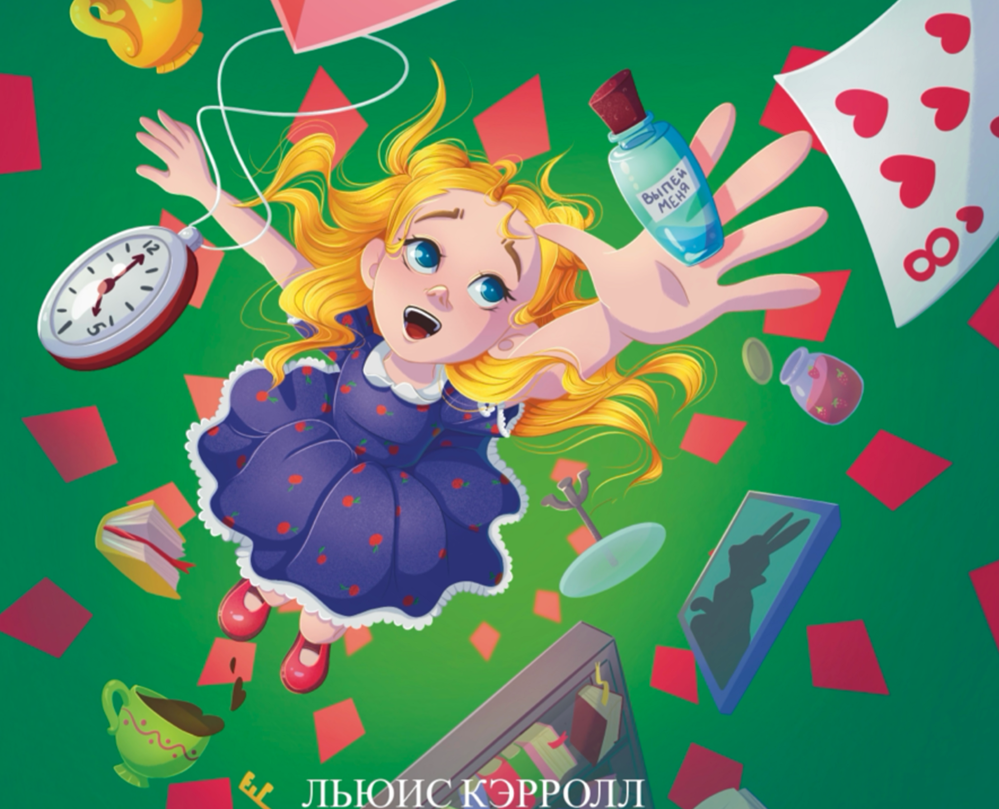 АЛИСА В СТРАНЕ ЧУДЕС на Dprofile