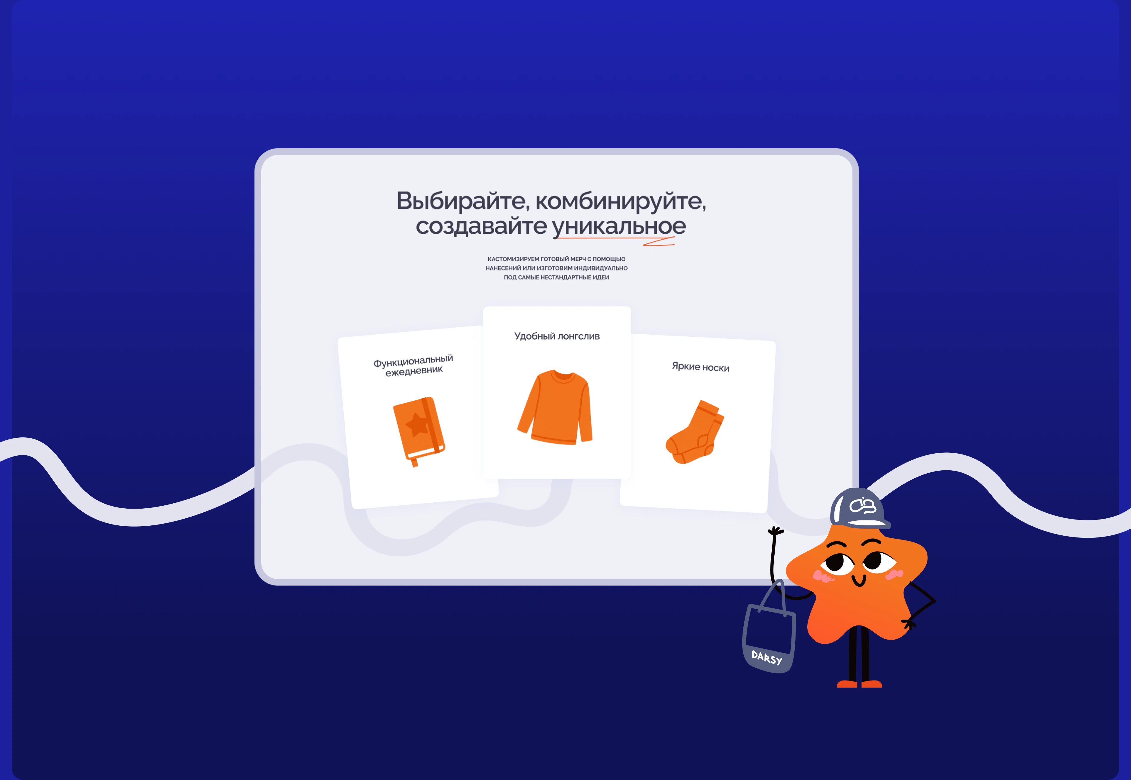 Darsy Box: сайт, который дарит эмоции через подарки — Изображение №20 — Интерфейсы, Графика на Dprofile