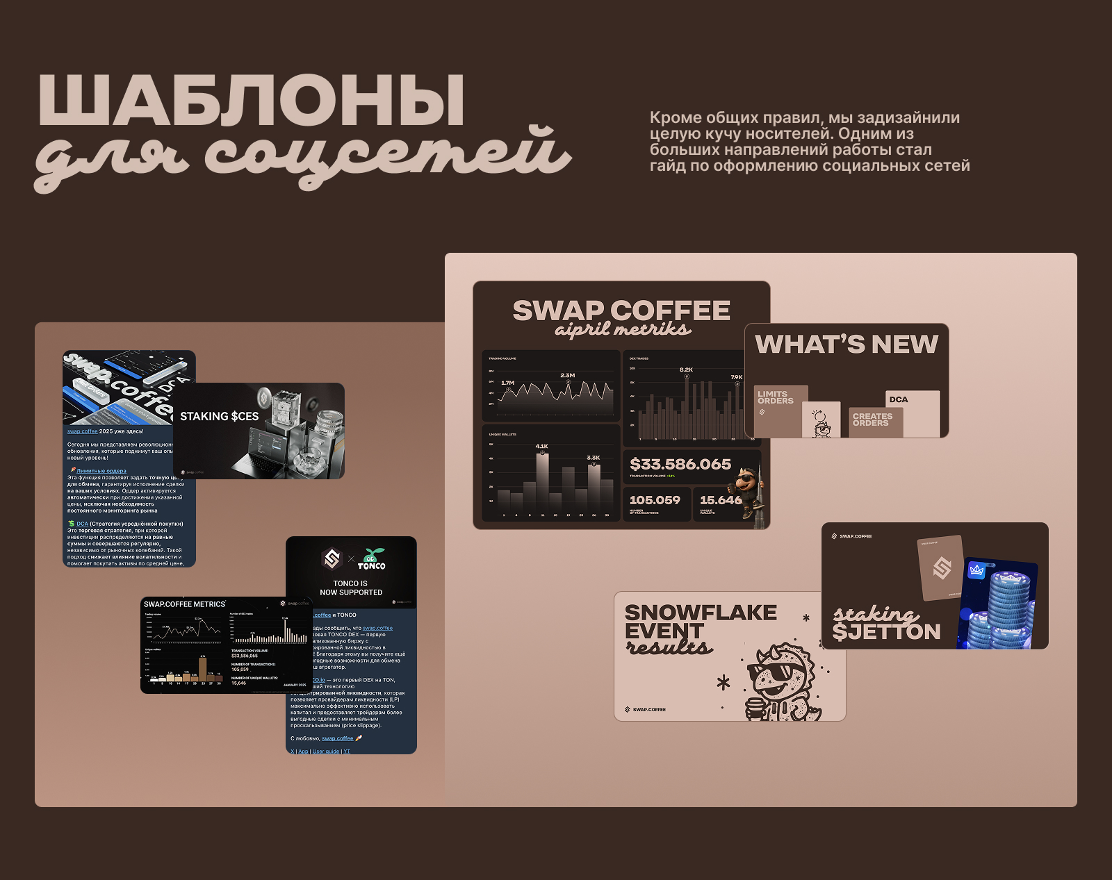 Swap Coffee: брендинг для криптобиржи с динозавром на Бурдж… — Изображение №22 — Брендинг, Иллюстрация на Dprofile