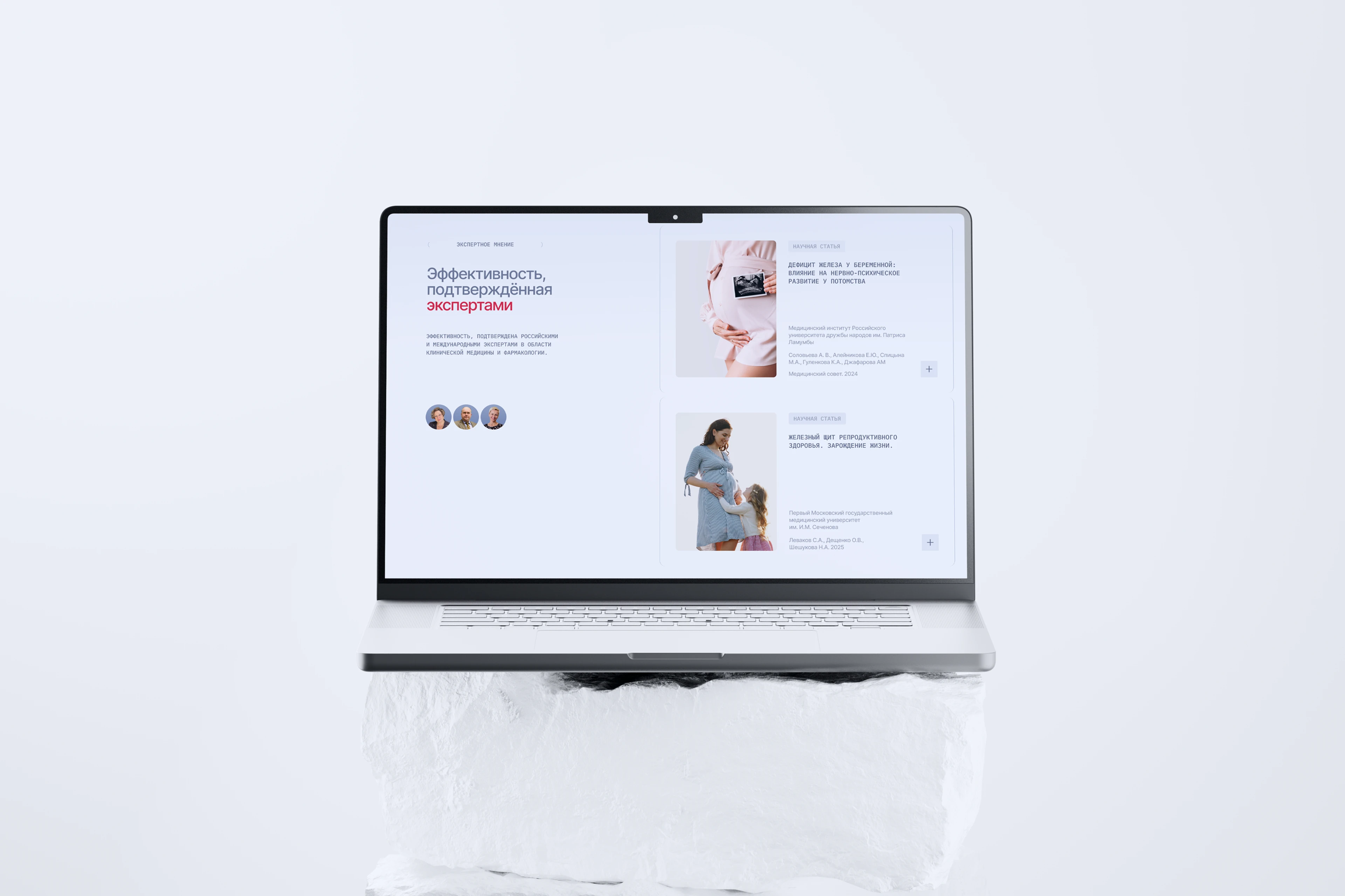 Сайт для БАД «Боноферлат» — Изображение №19 — Интерфейсы, Графика на Dprofile